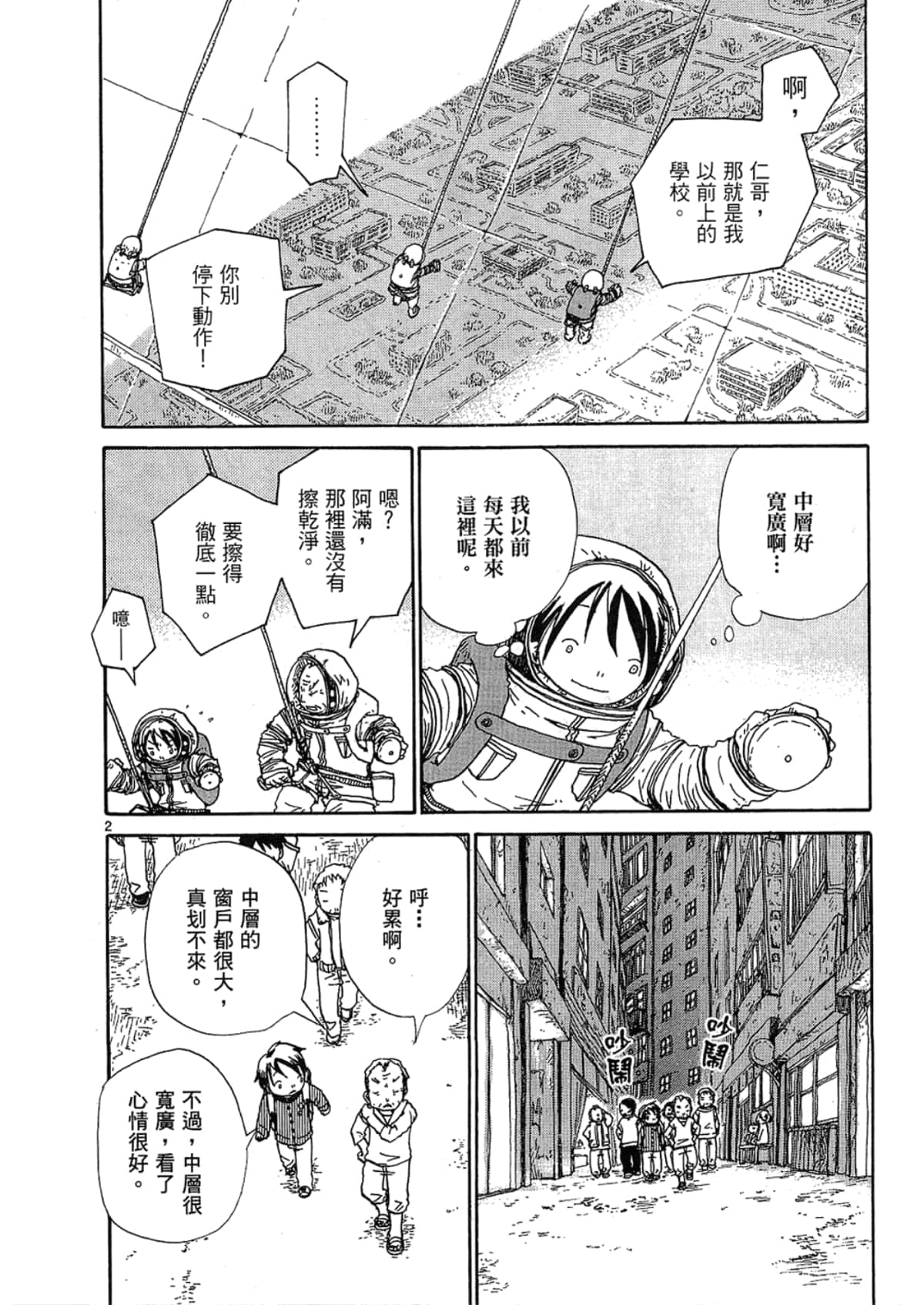 Page 166