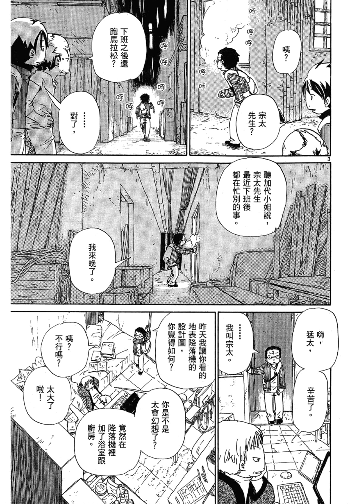 Page 167