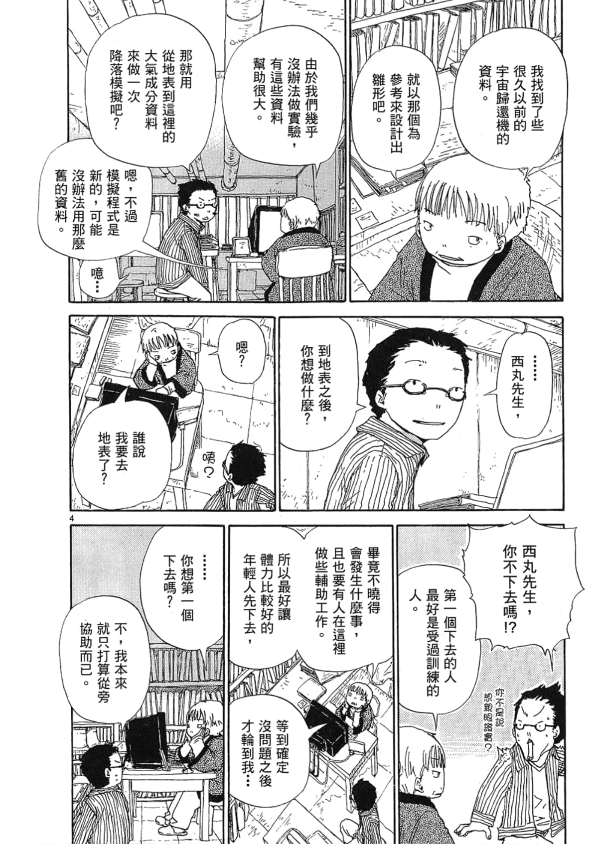 Page 168