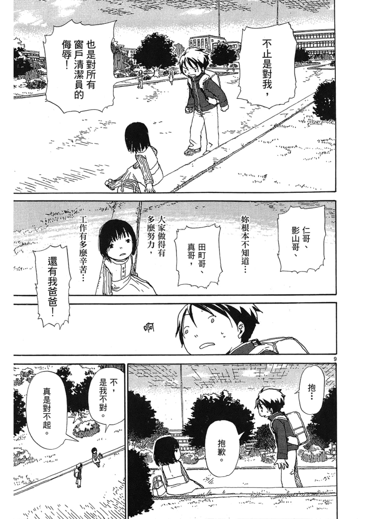 Page 173
