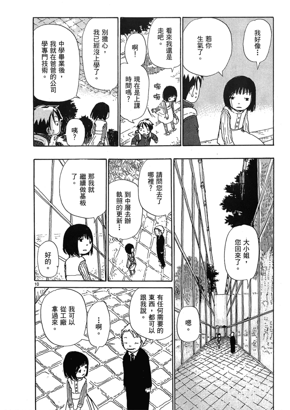 Page 174