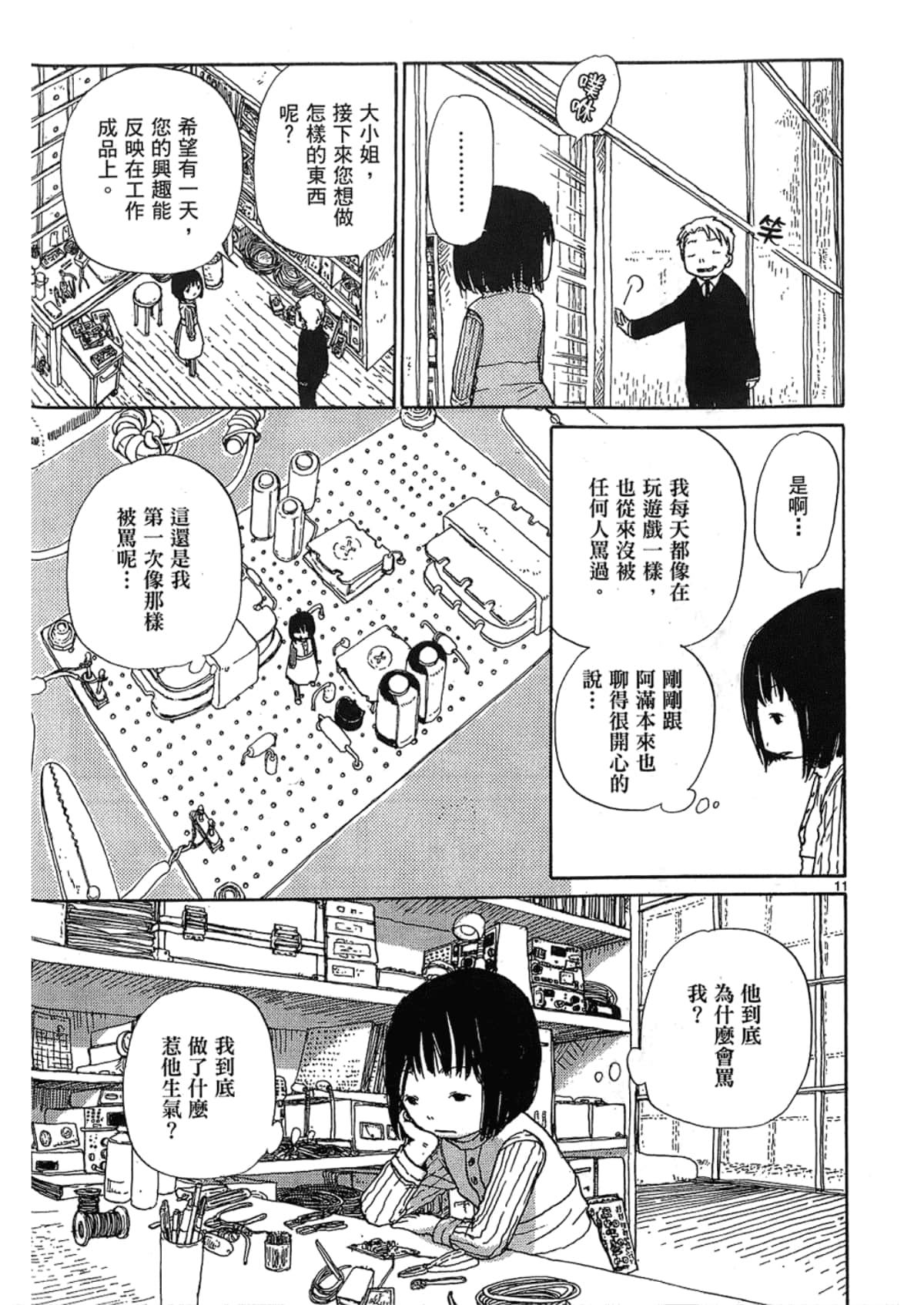 Page 175