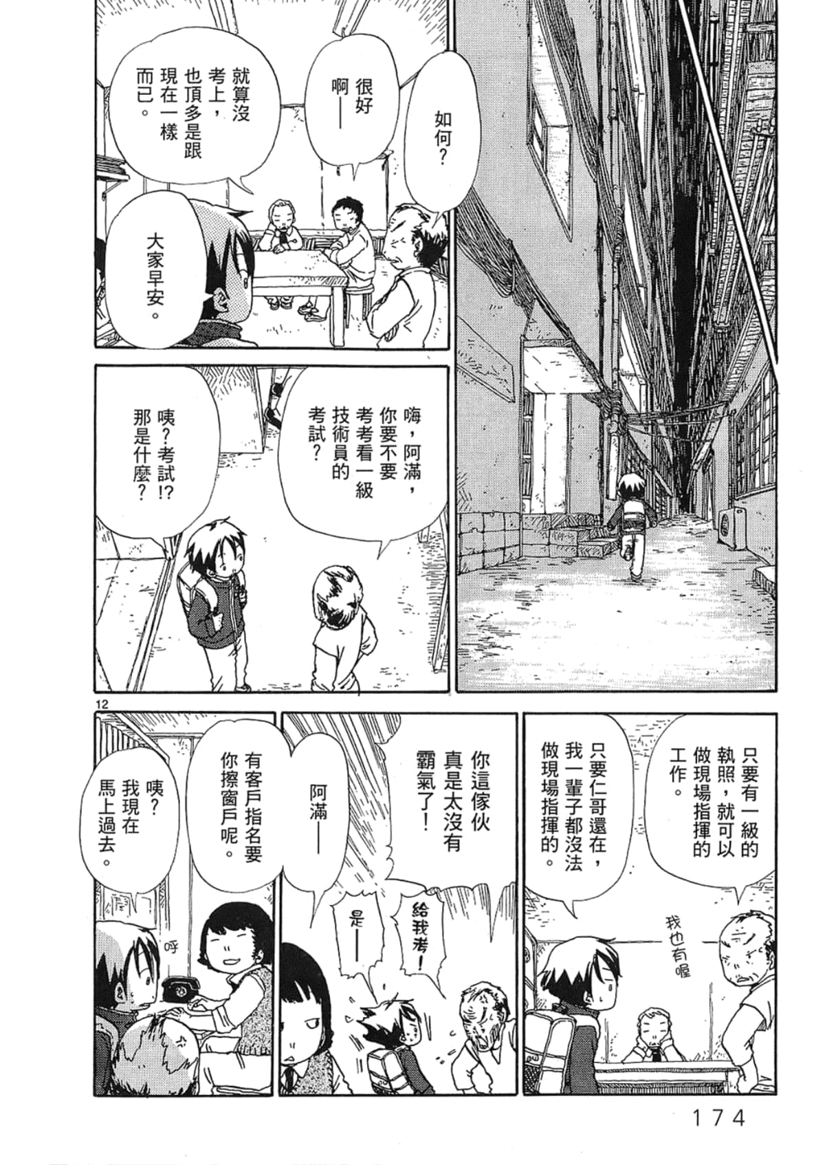 Page 176