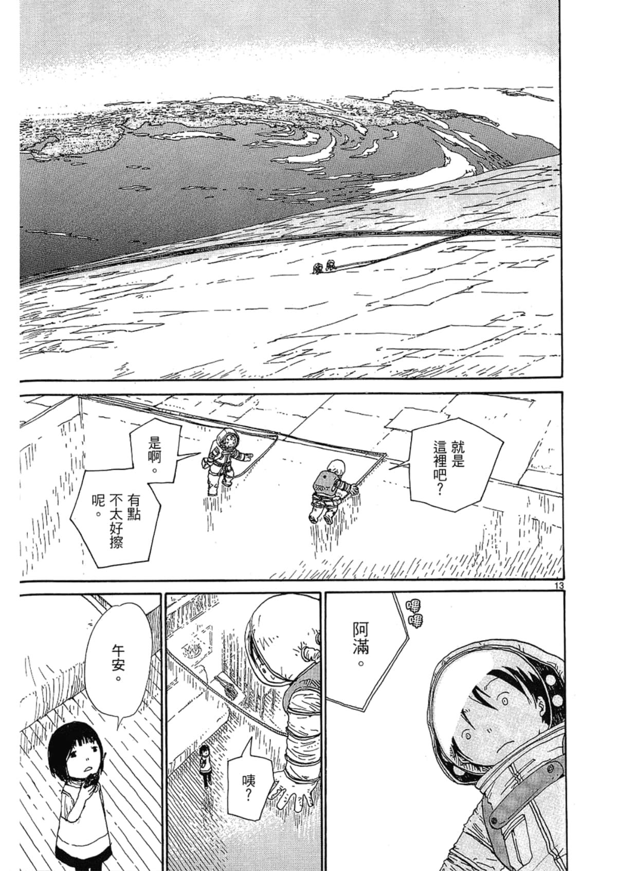 Page 177