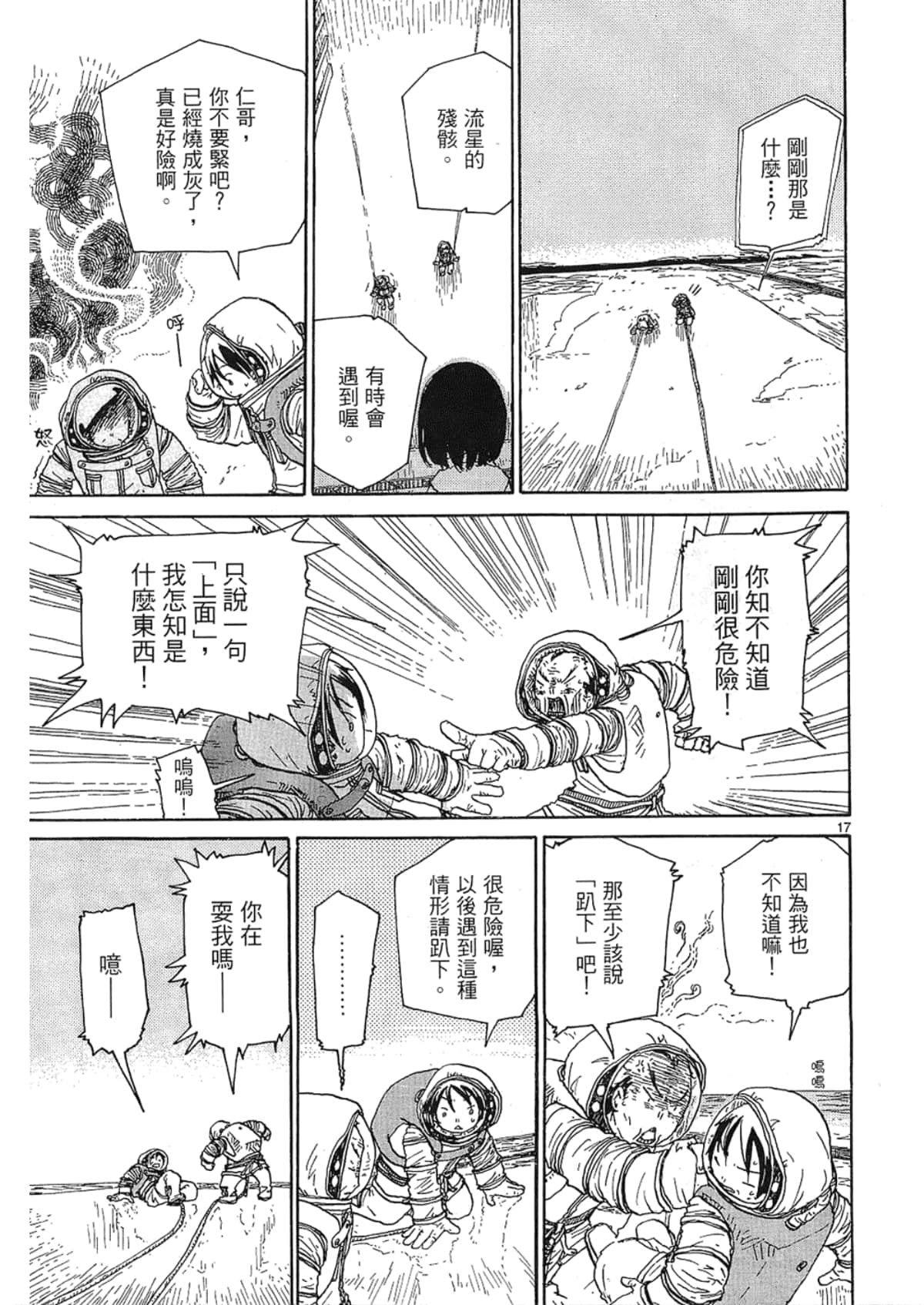 Page 181