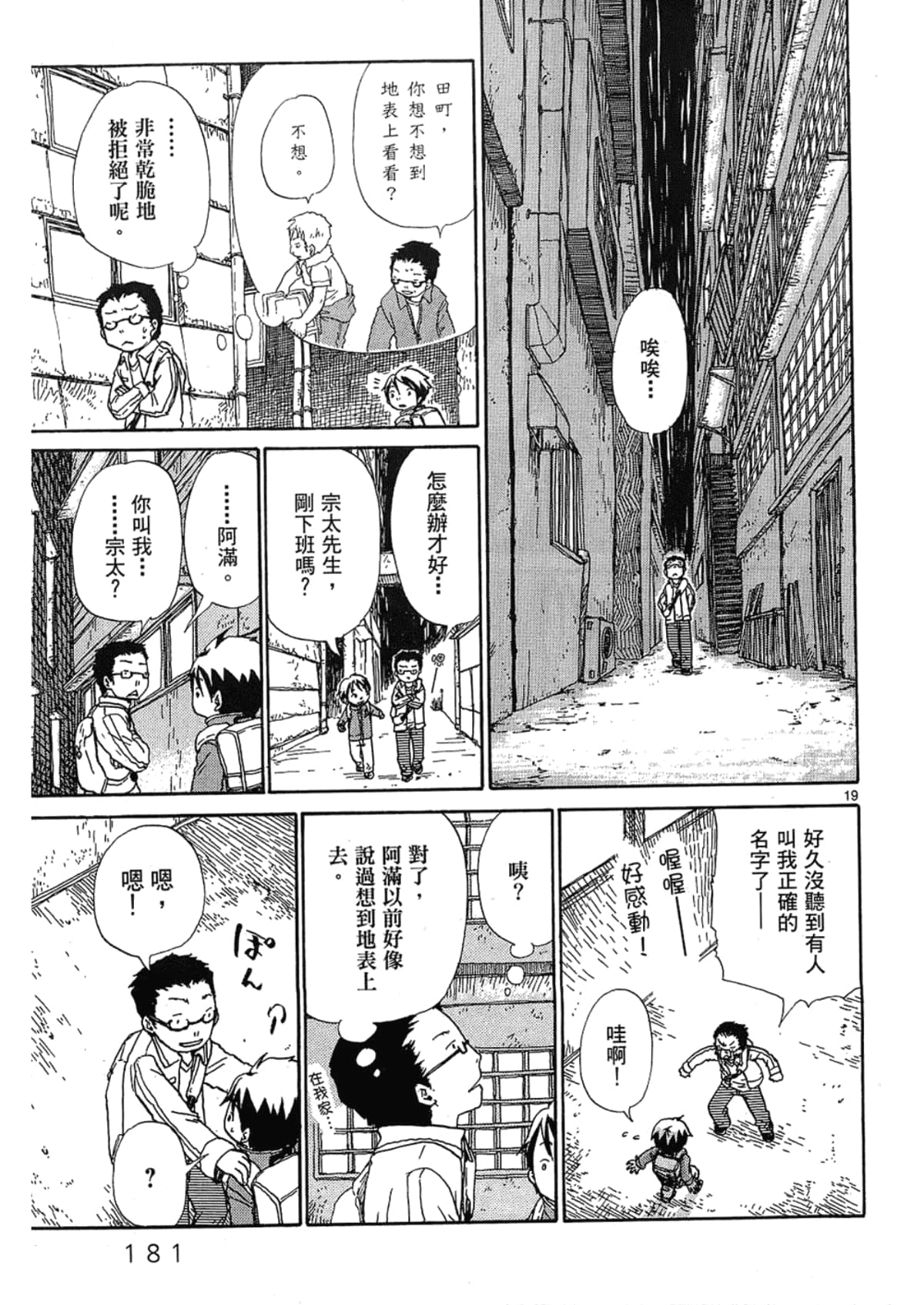 Page 183
