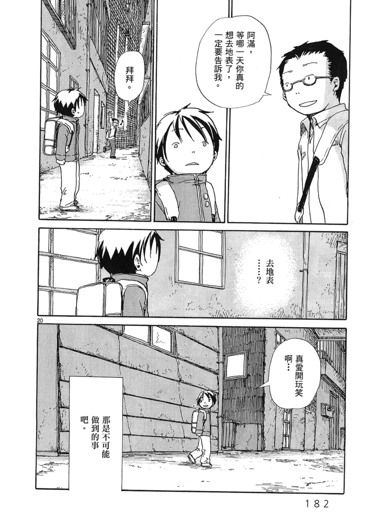 Page 184