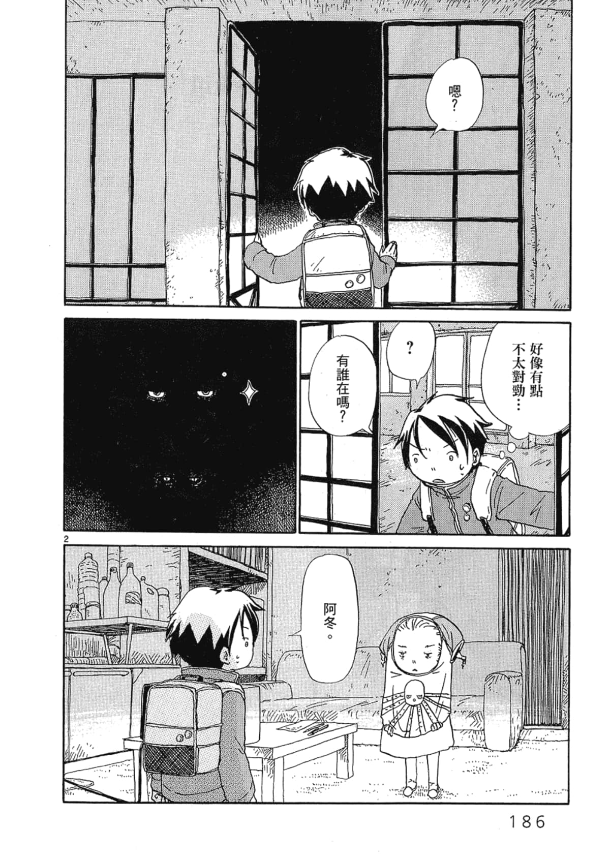 Page 186