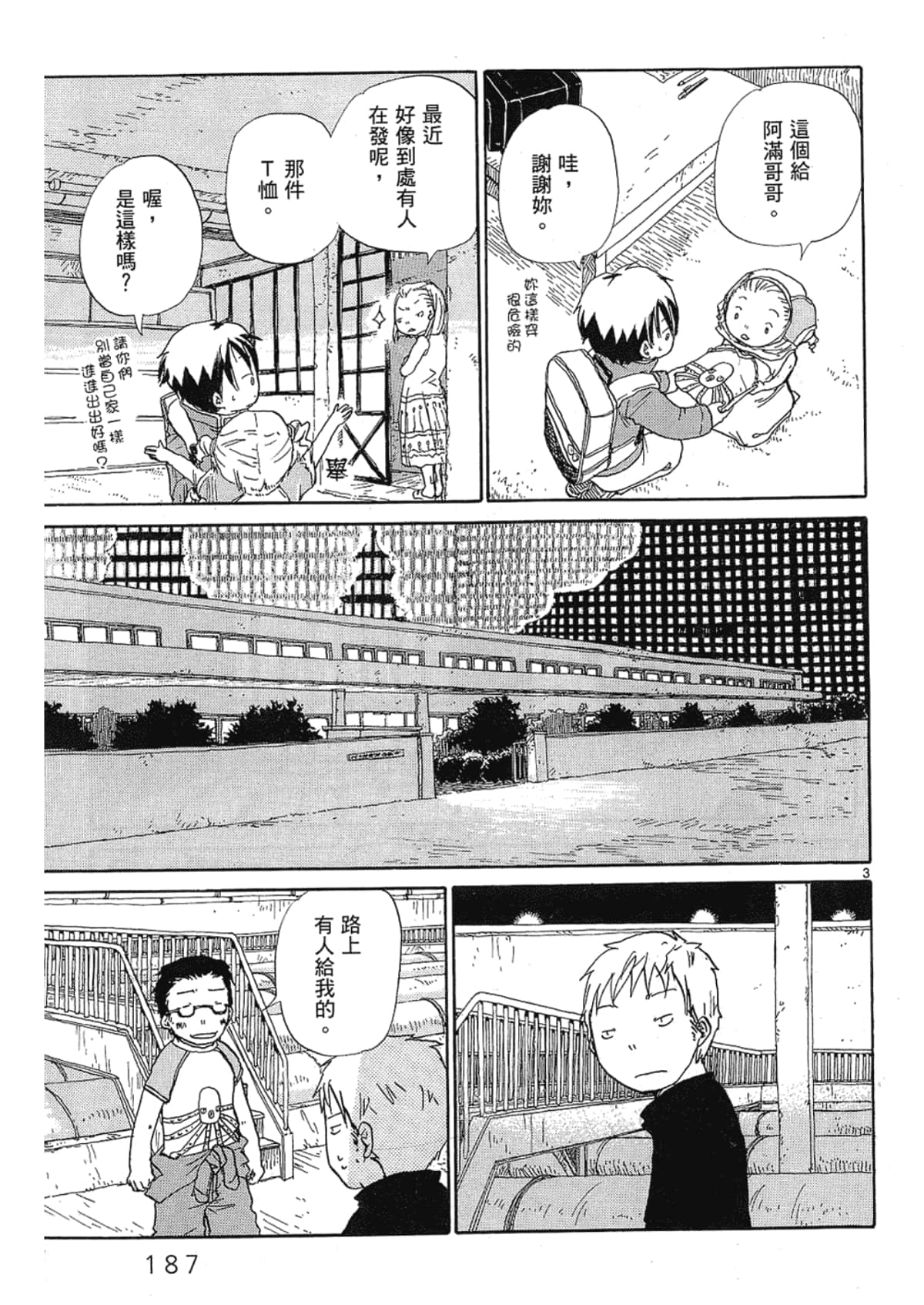 Page 187