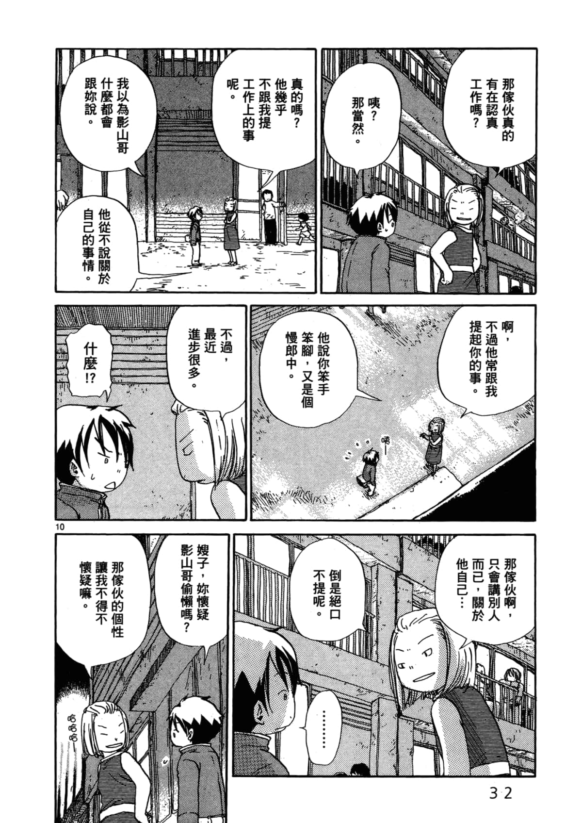 Page 34