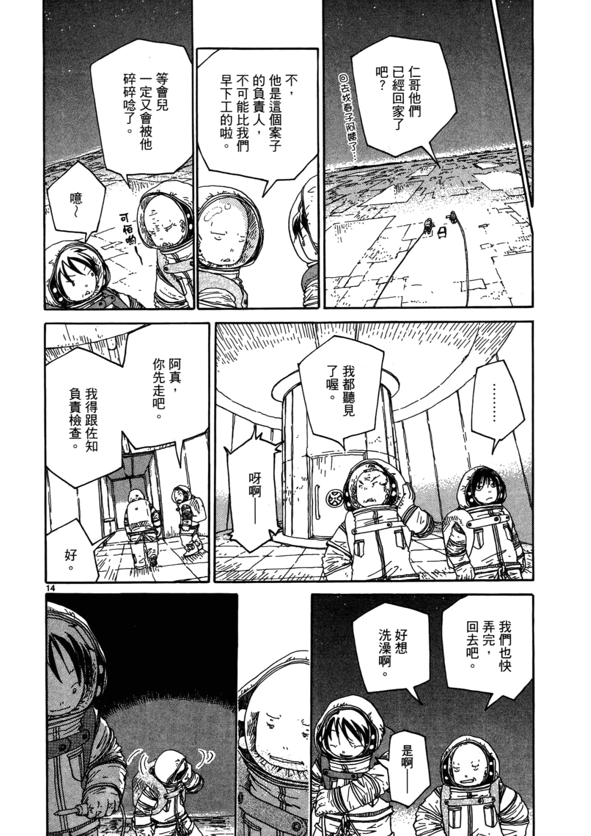Page 38