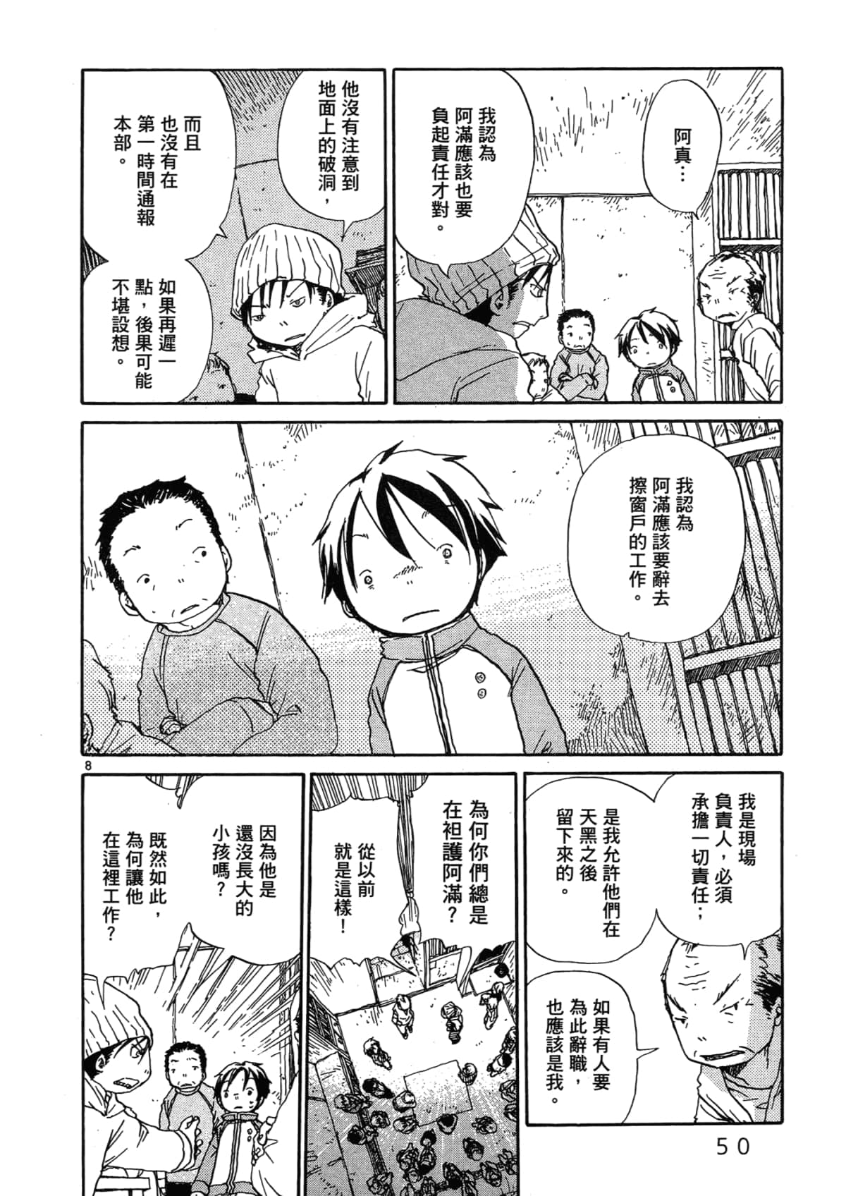 Page 52