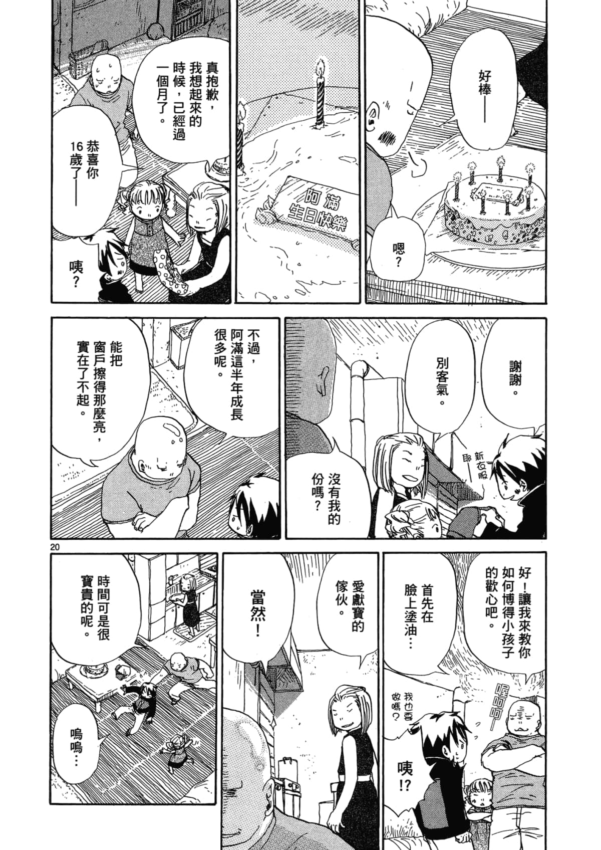 Page 64