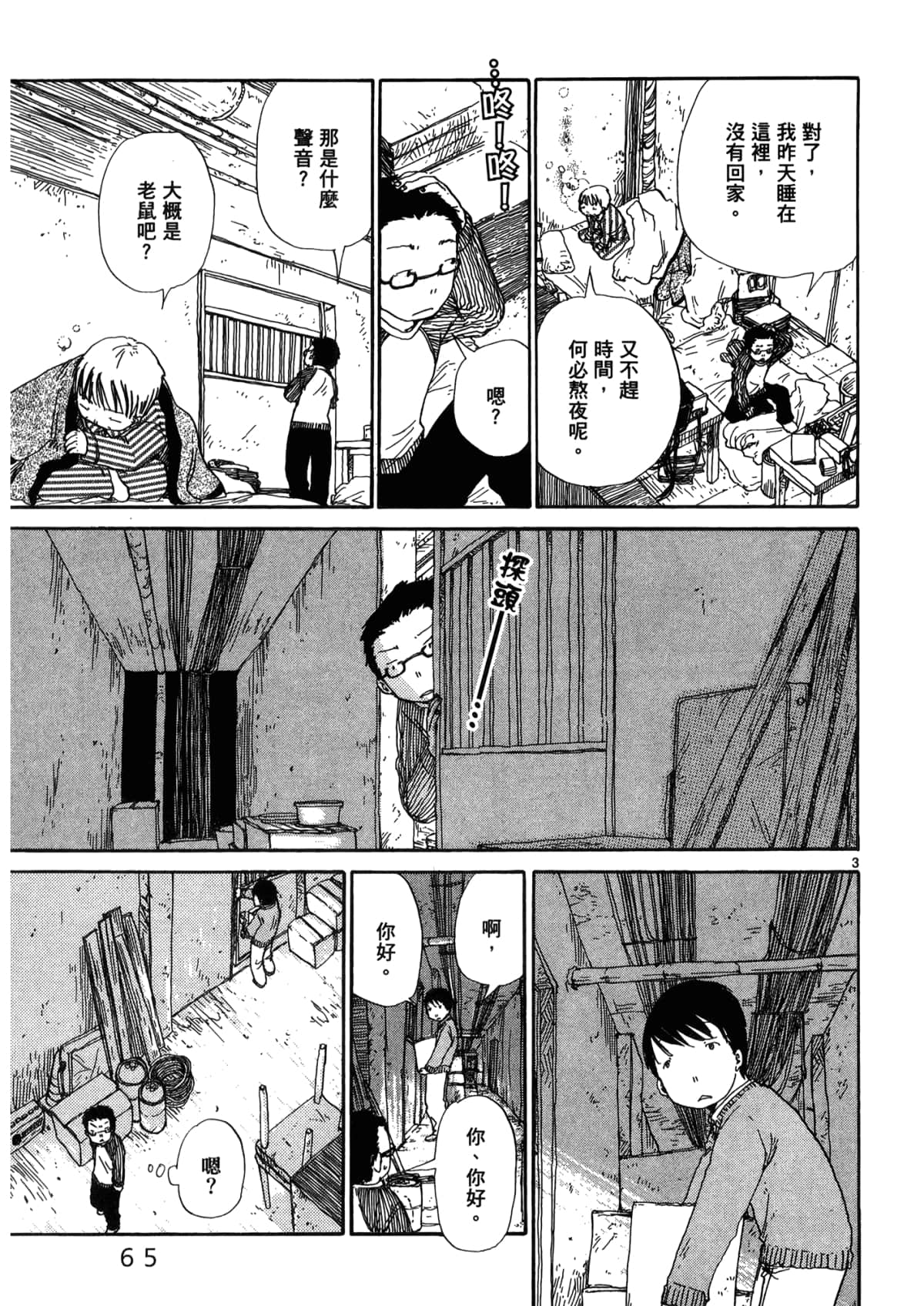 Page 67