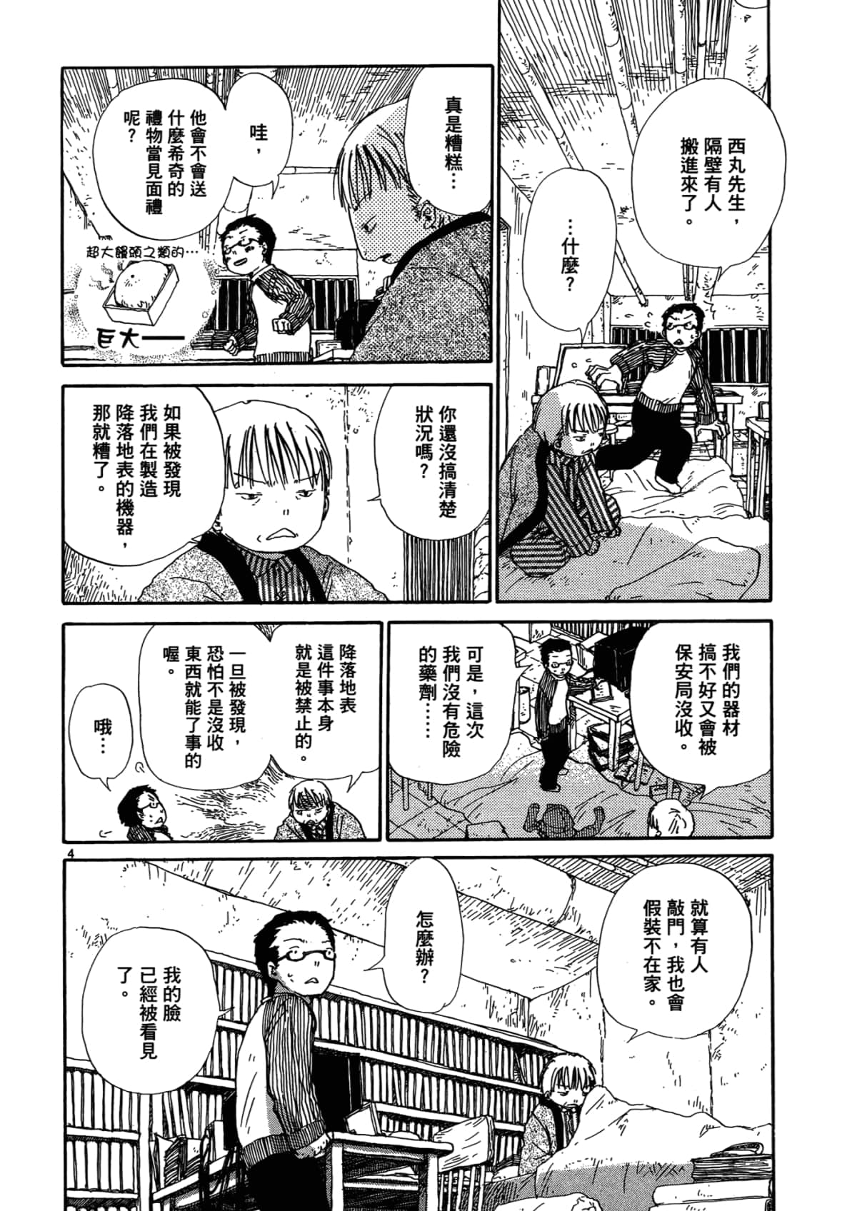 Page 68