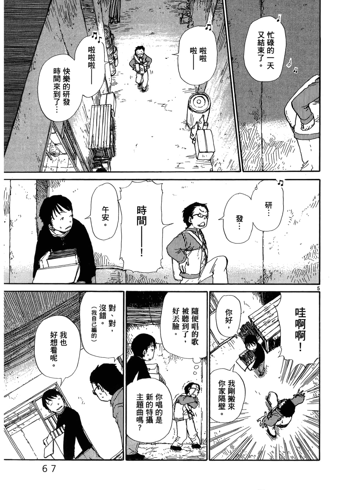 Page 69