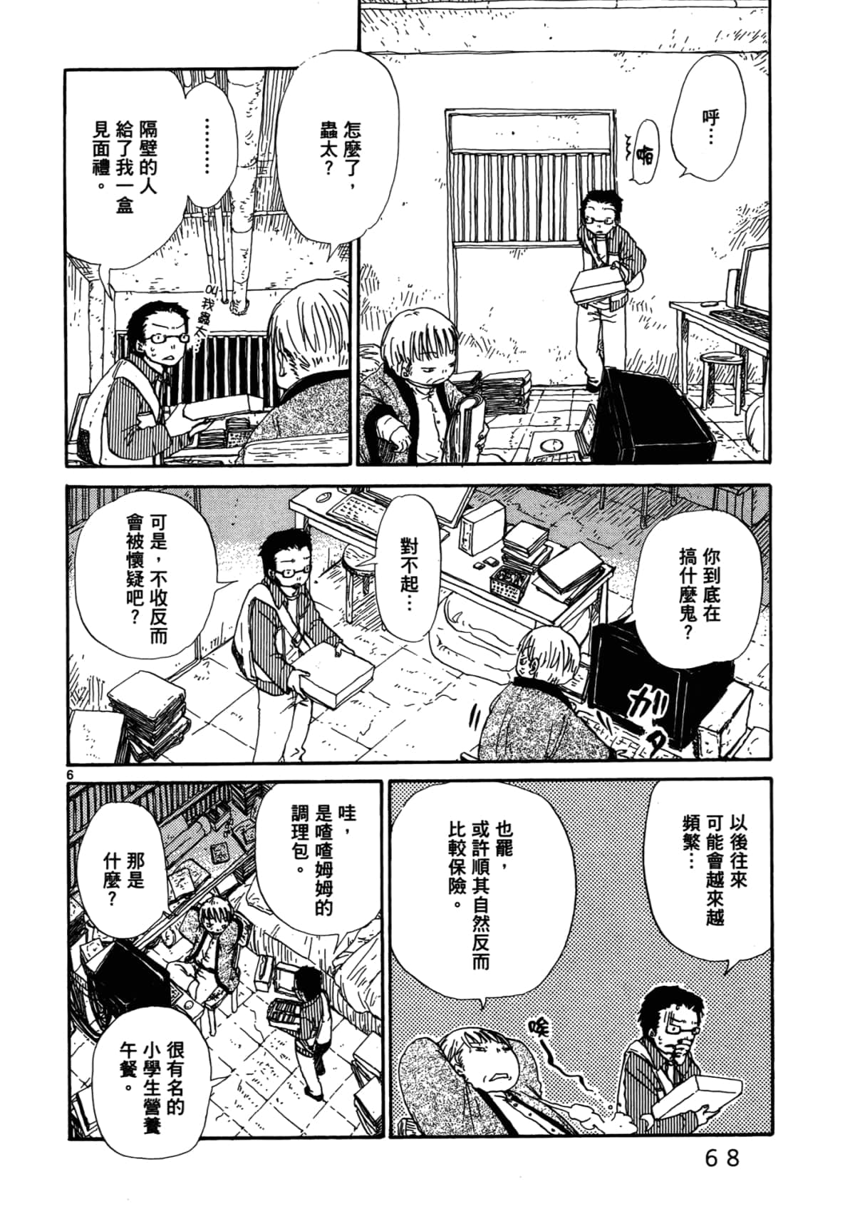 Page 70