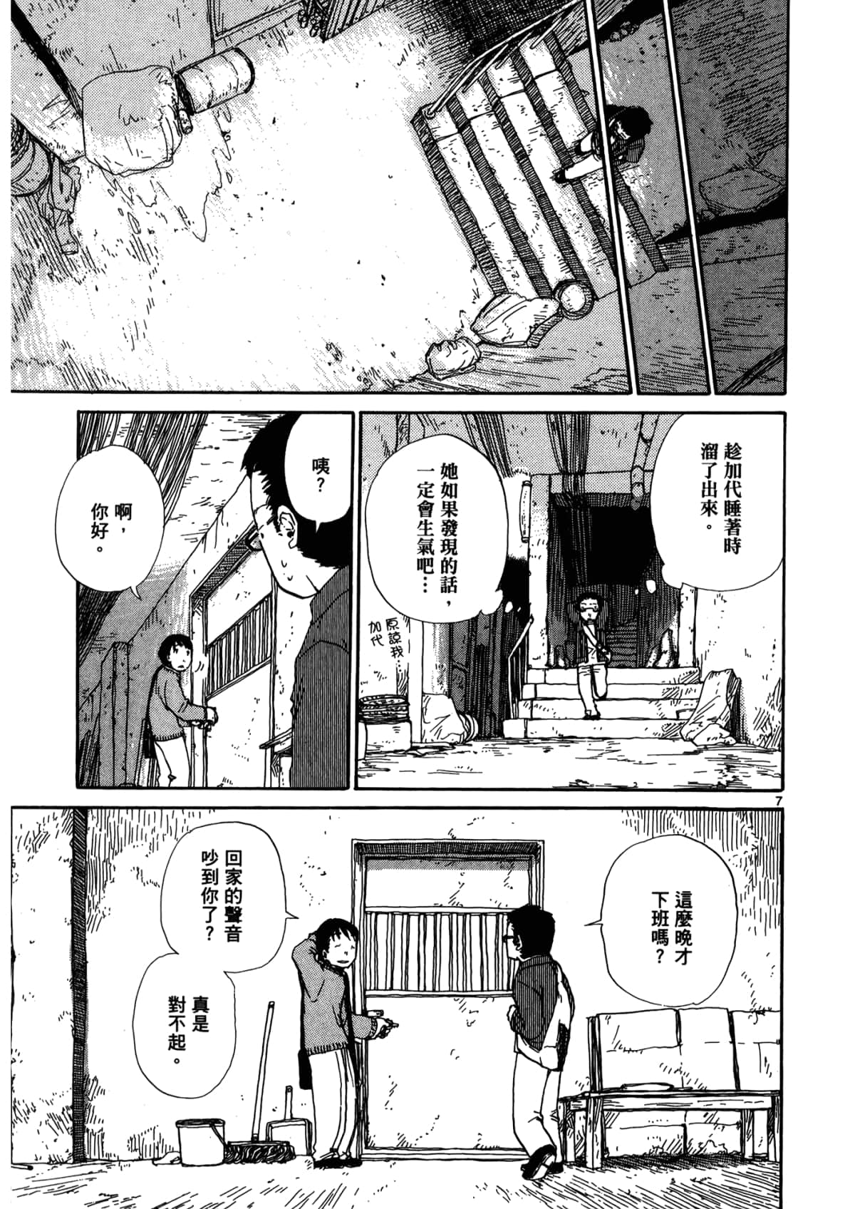 Page 71