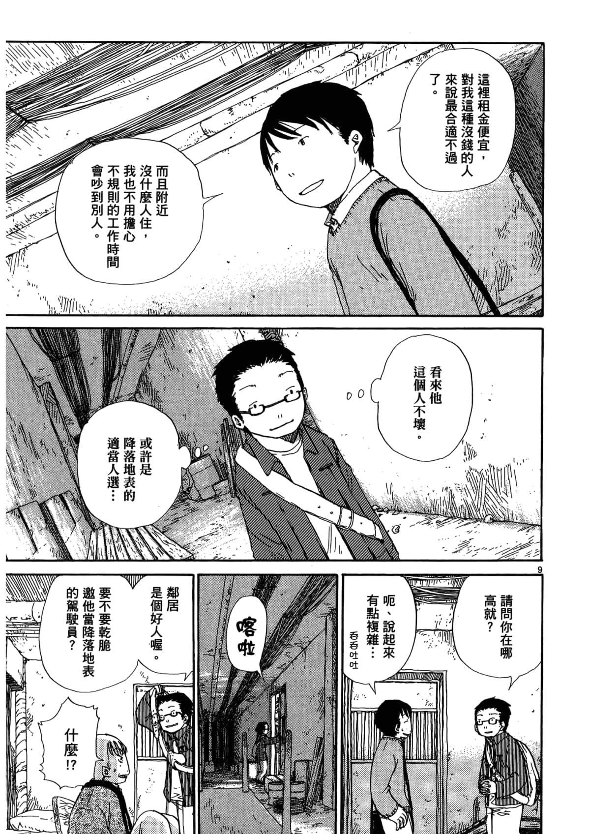 Page 73