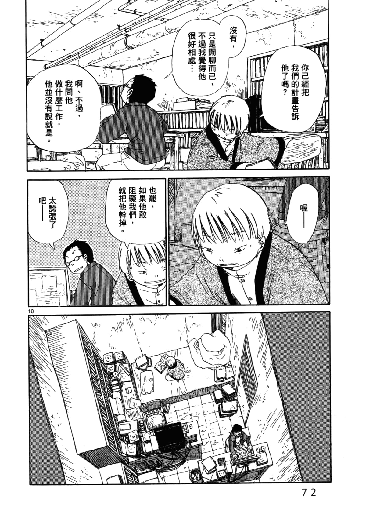 Page 74