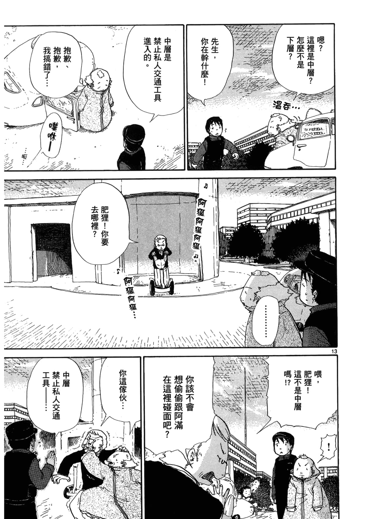 Page 77