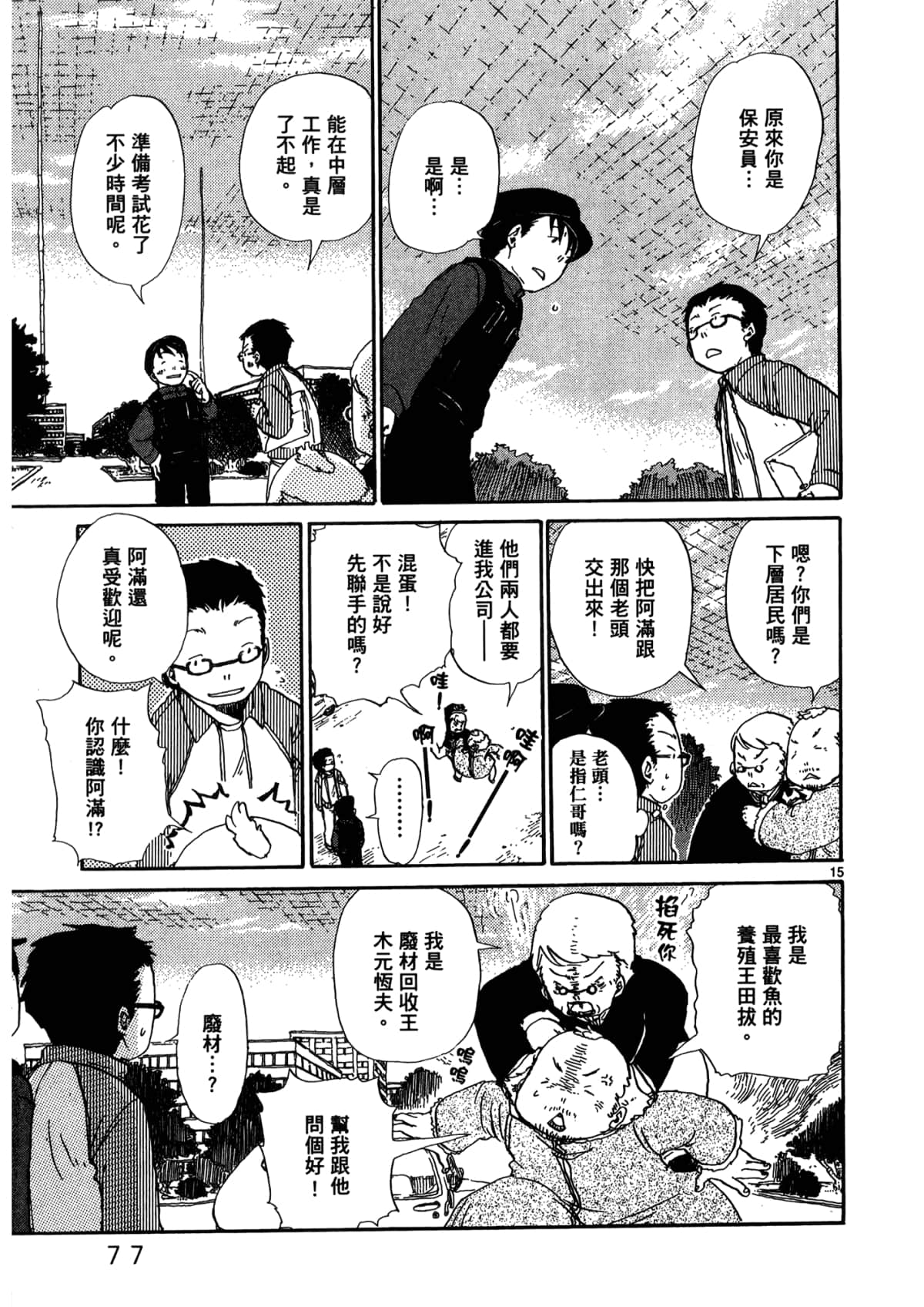 Page 79