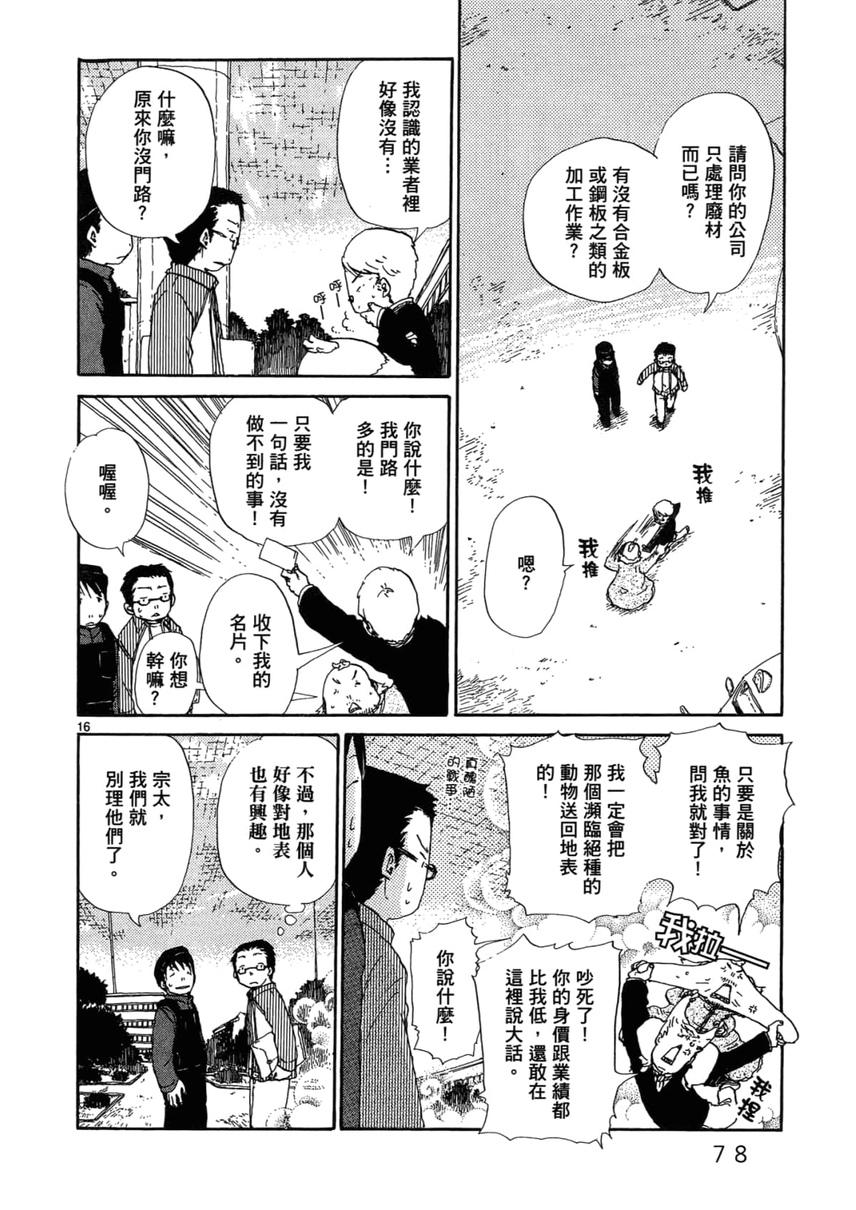 Page 80