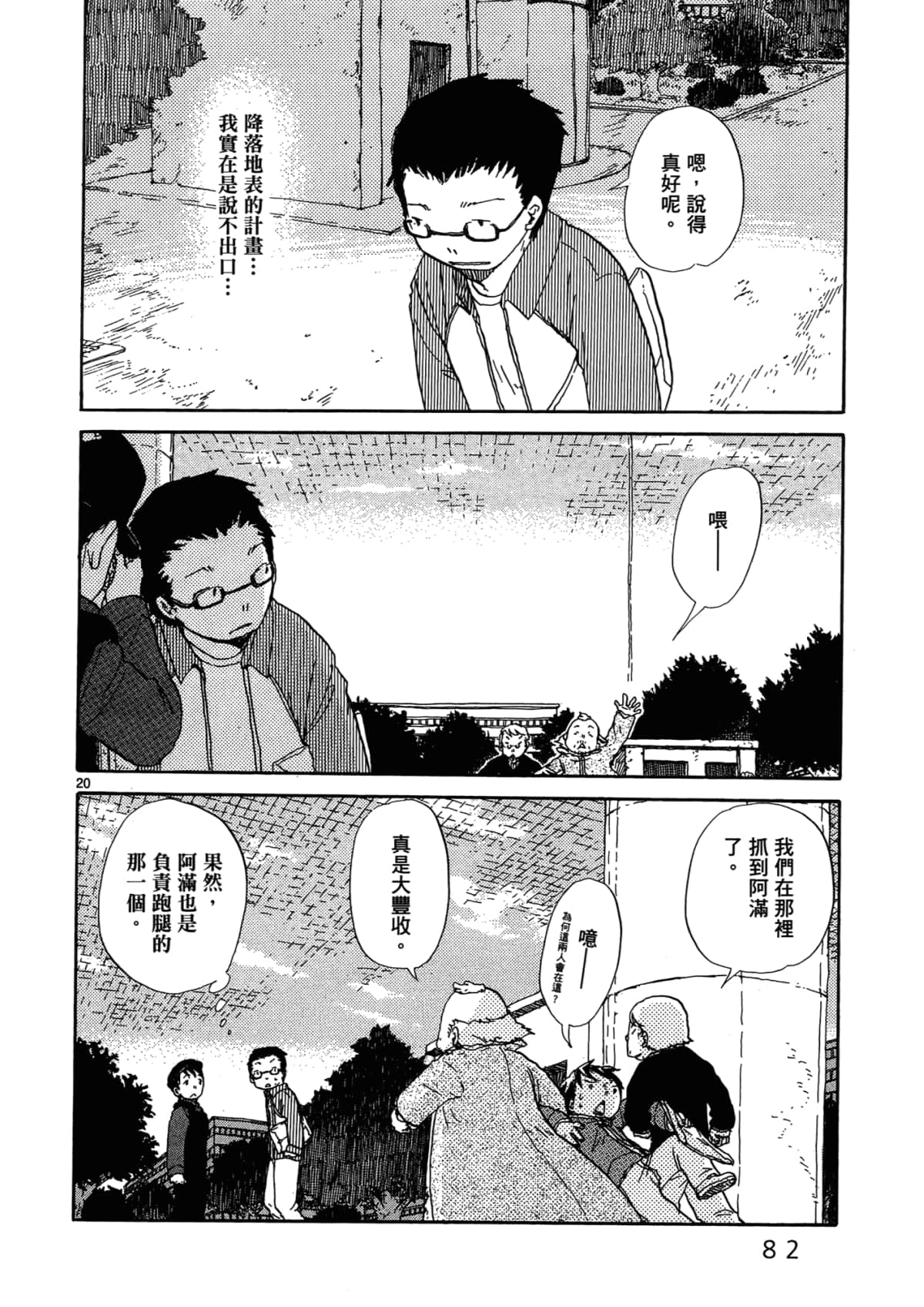 Page 84