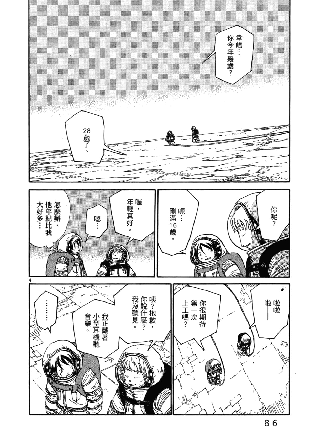Page 88