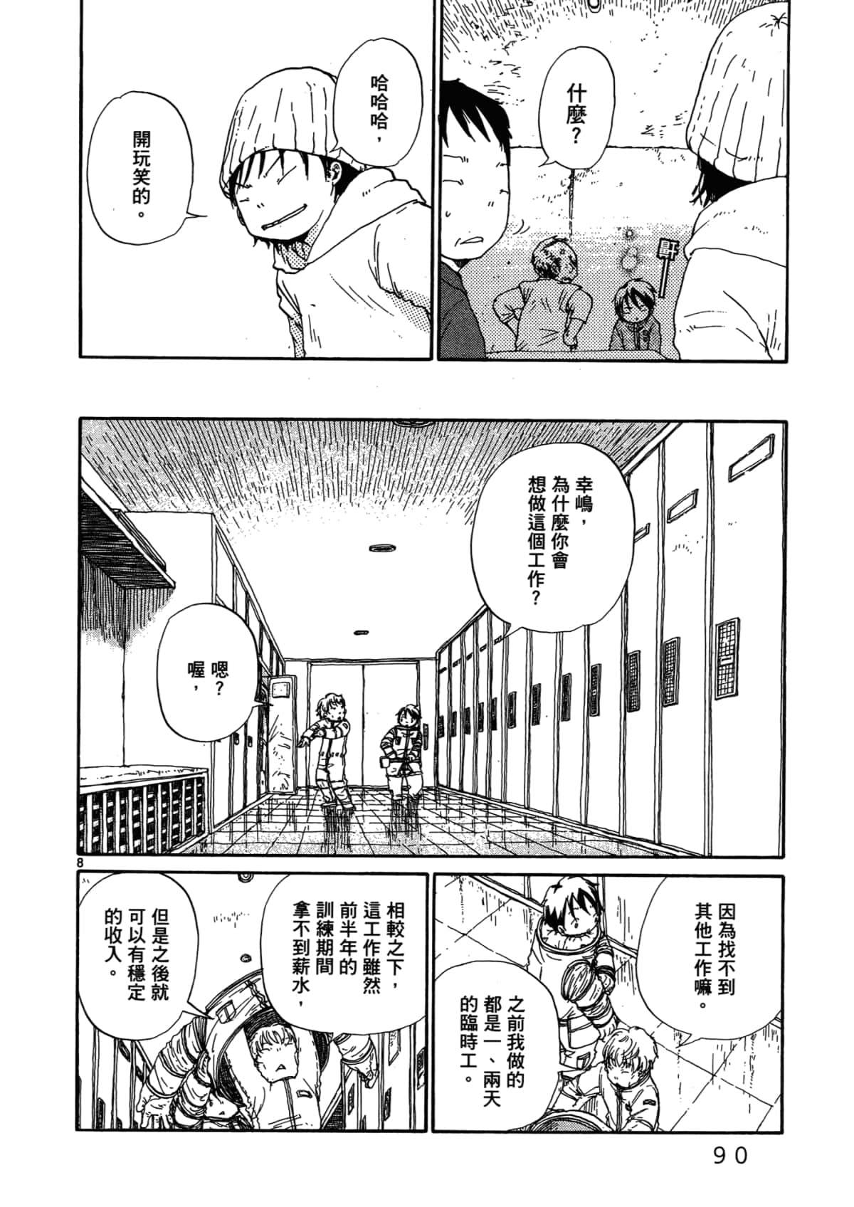 Page 92