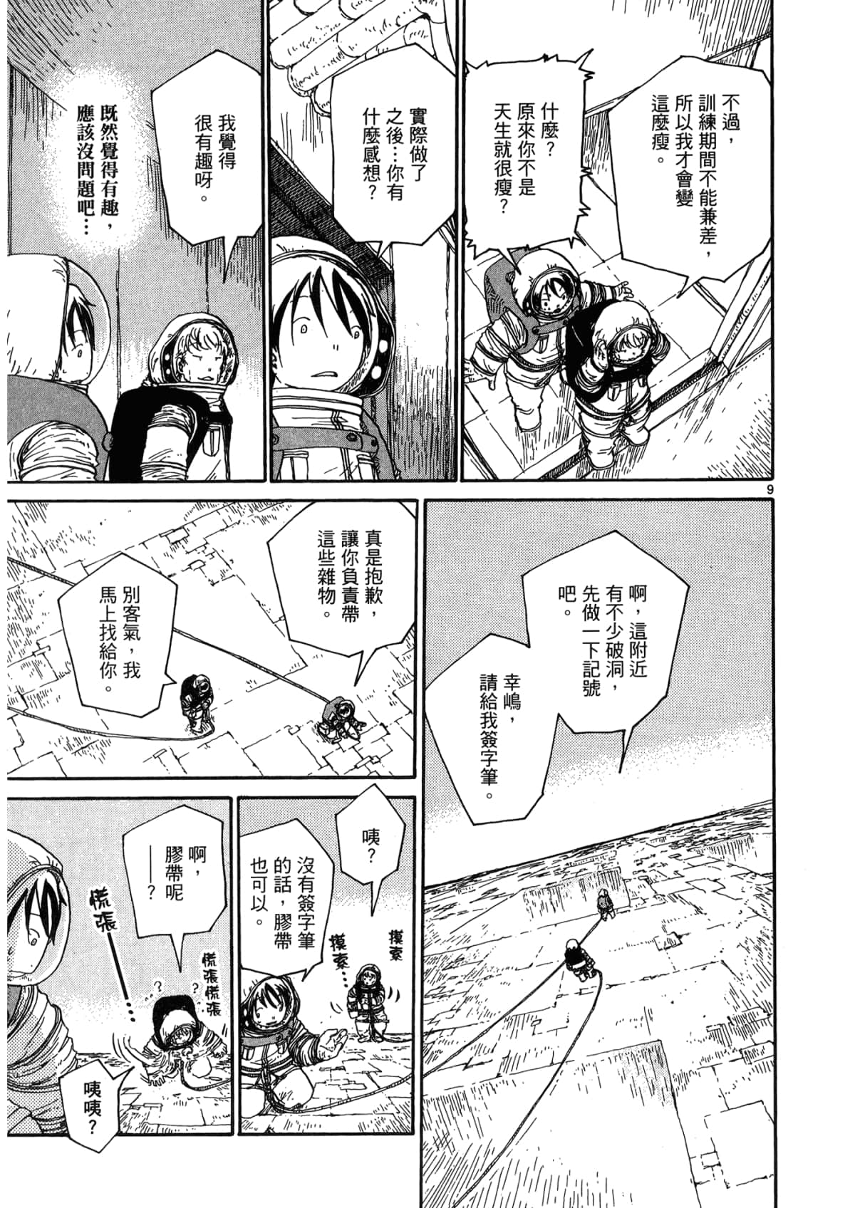 Page 93