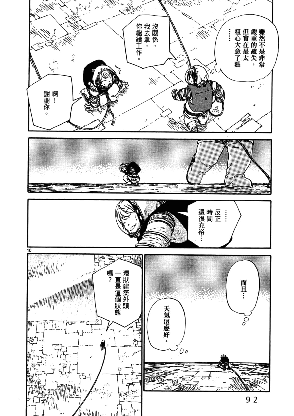 Page 94