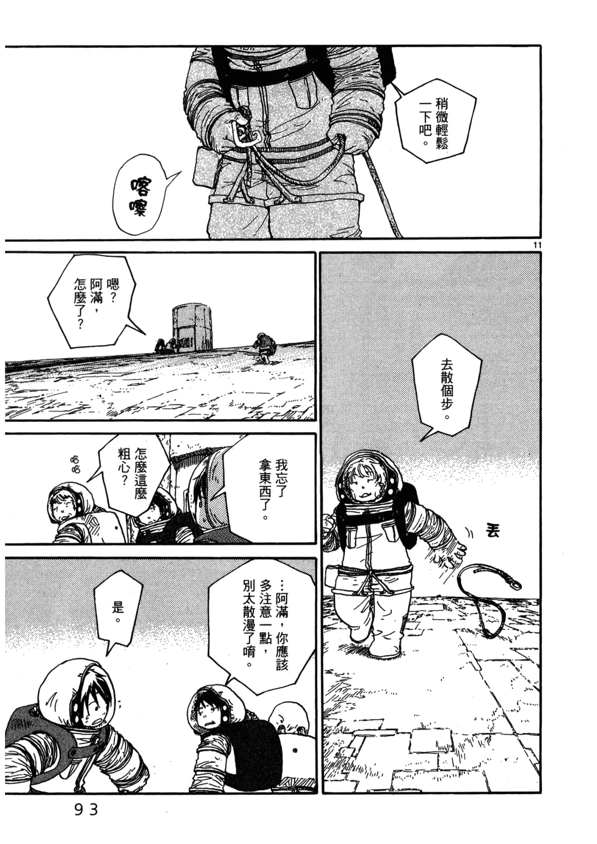 Page 95