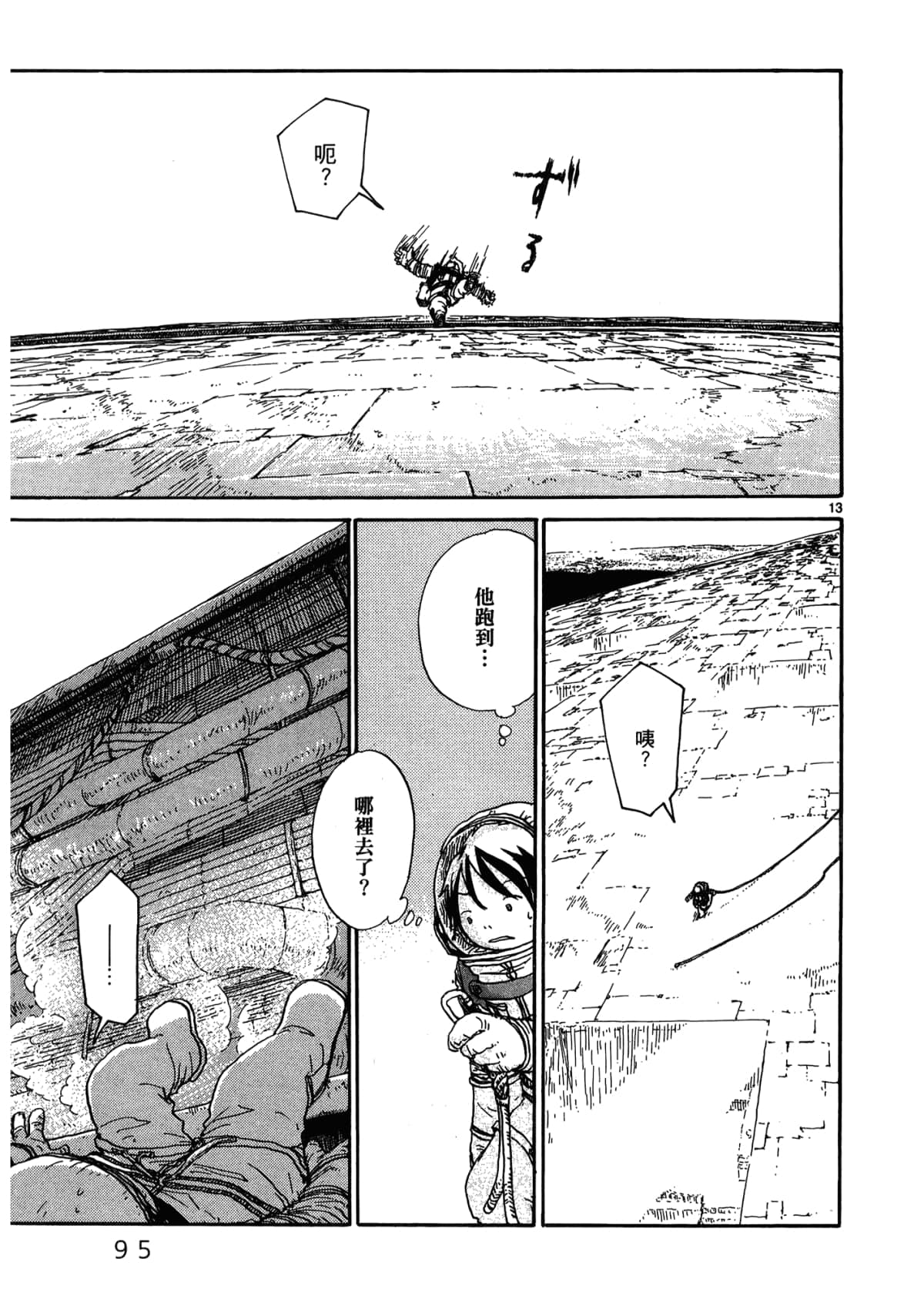 Page 97