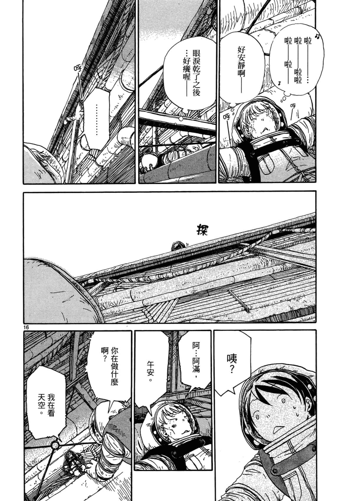 Page 100