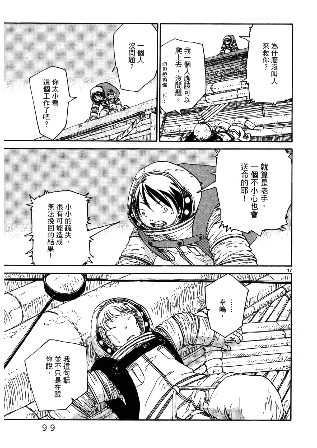 Page 101