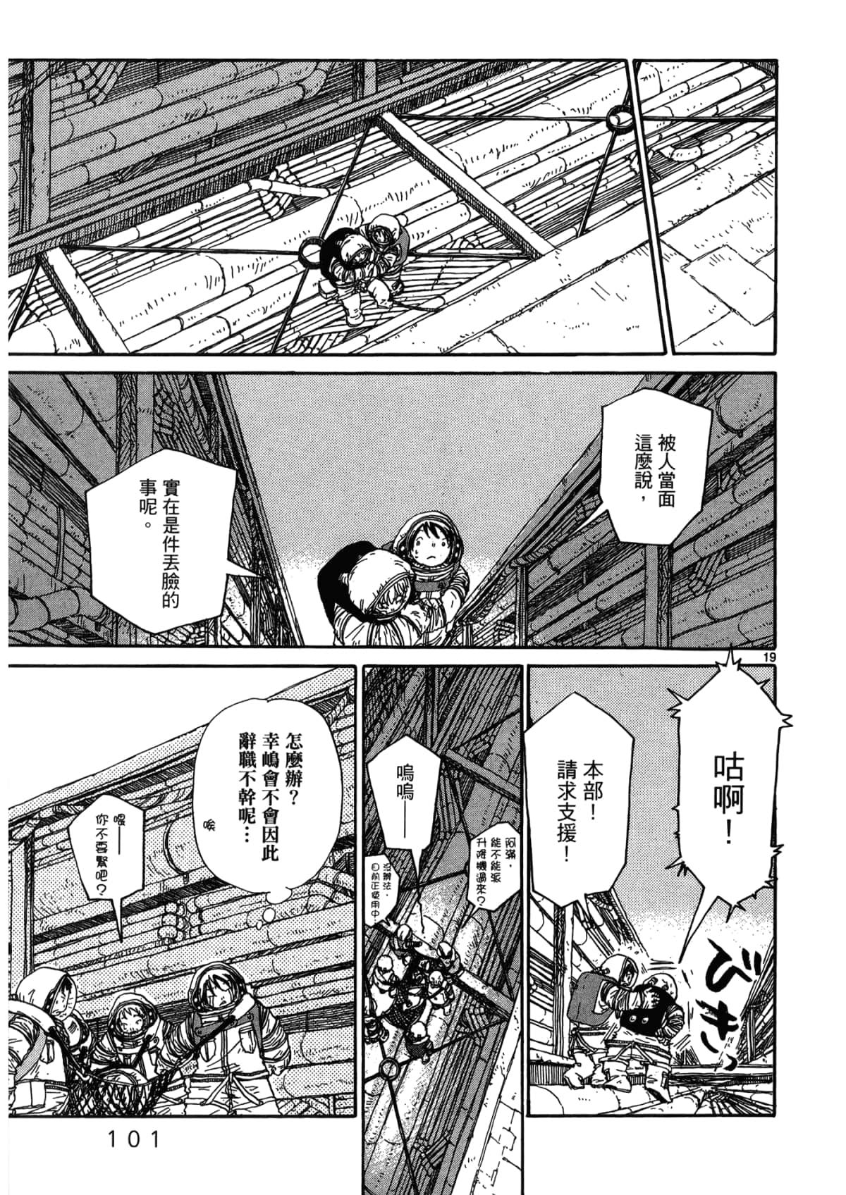 Page 103