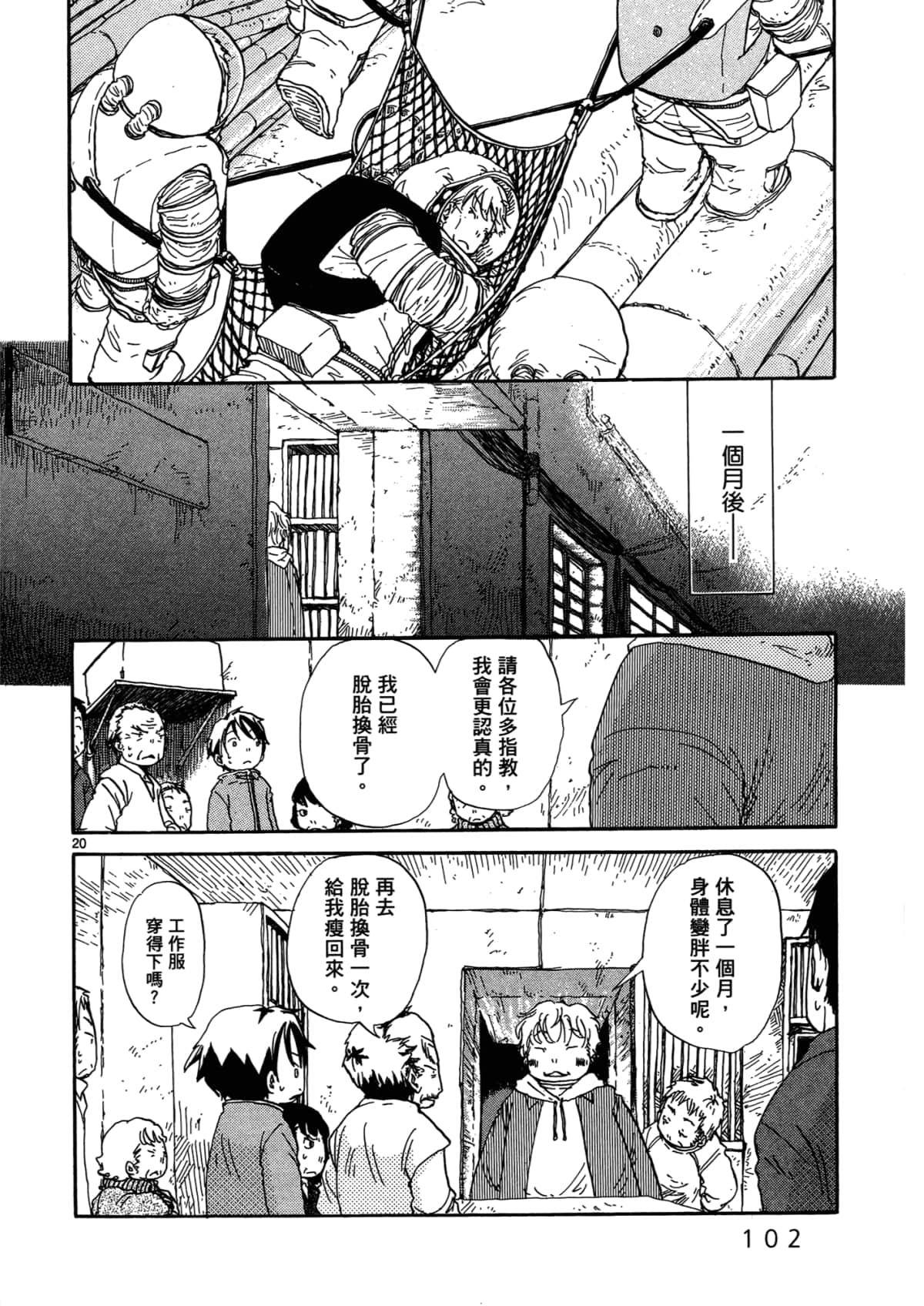 Page 104