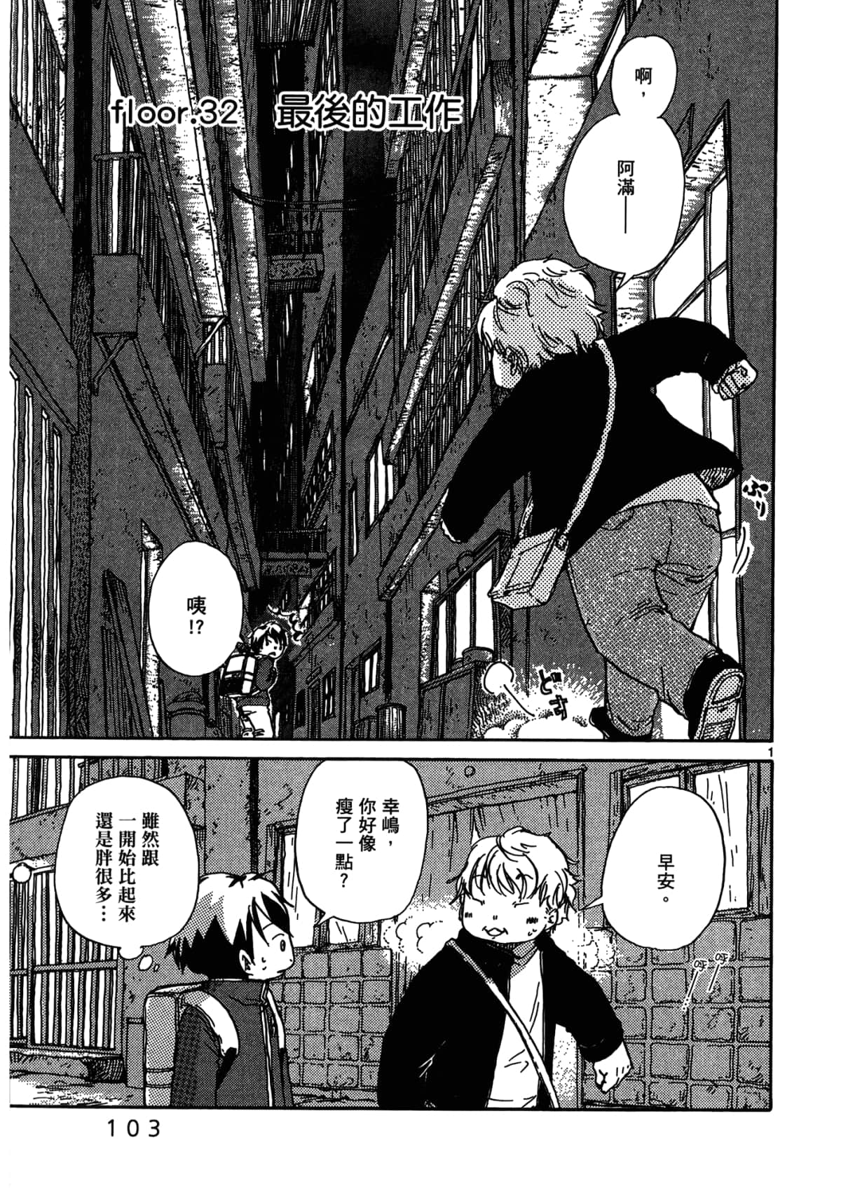 Page 105