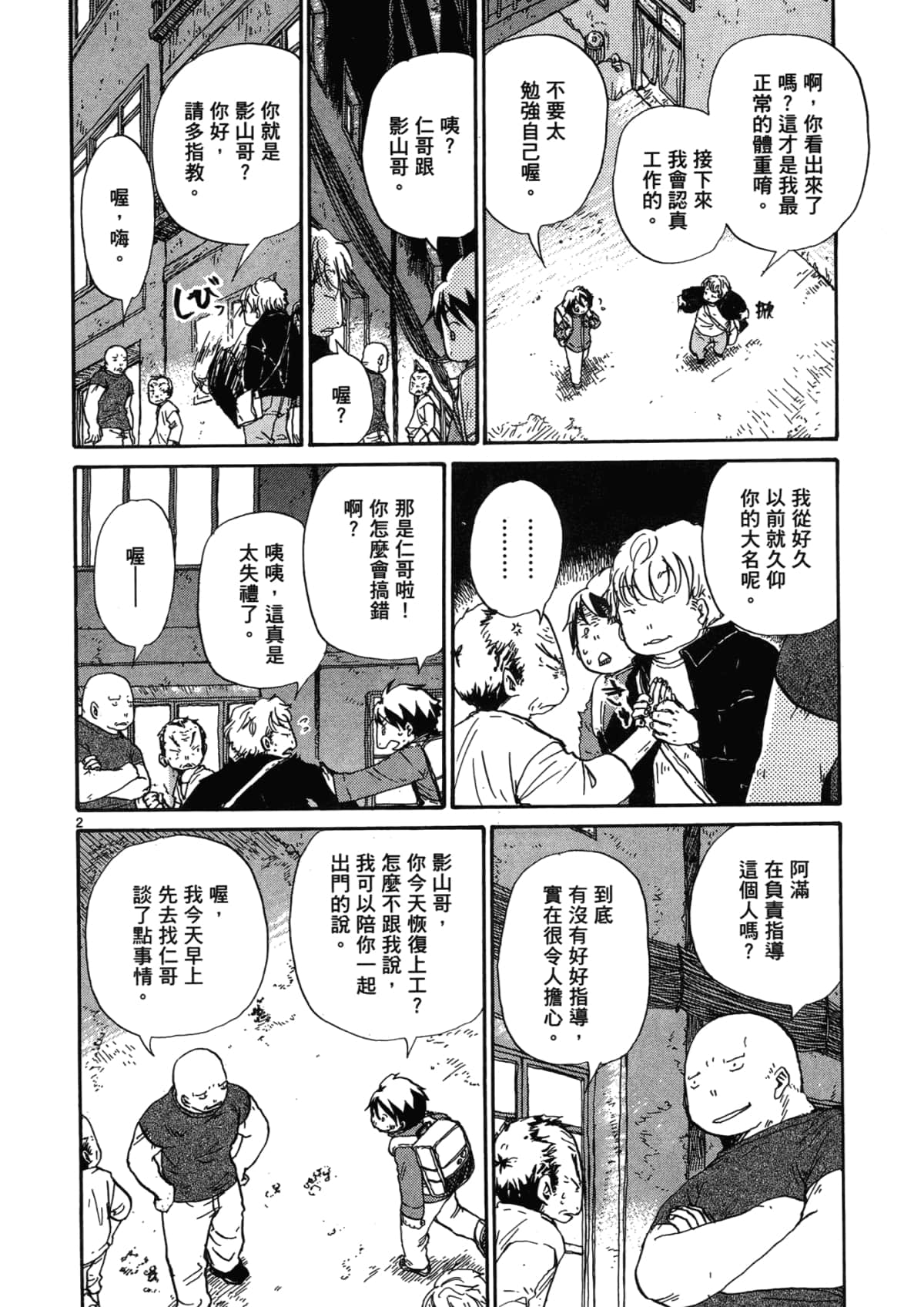 Page 106
