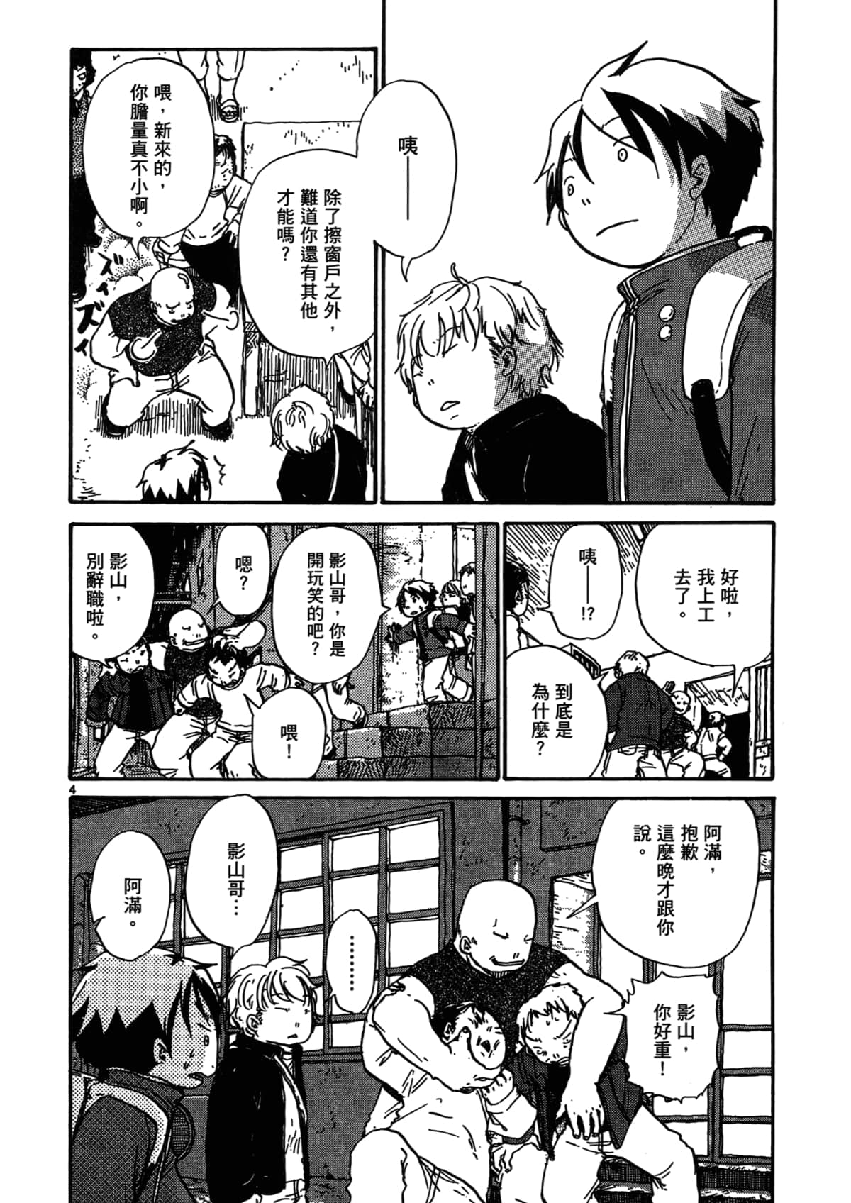 Page 108