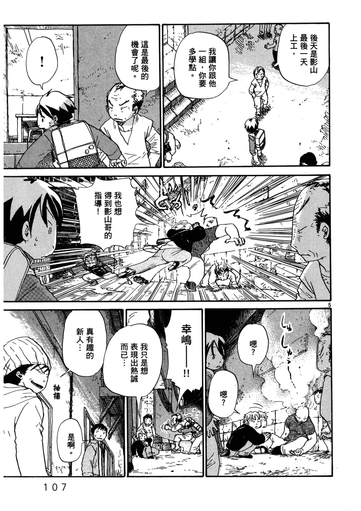 Page 109