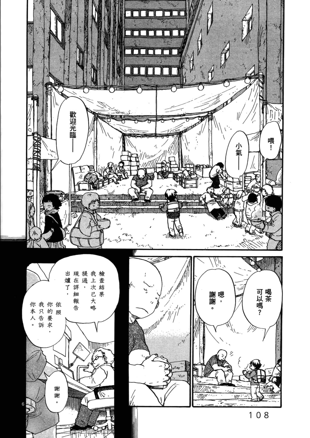 Page 110