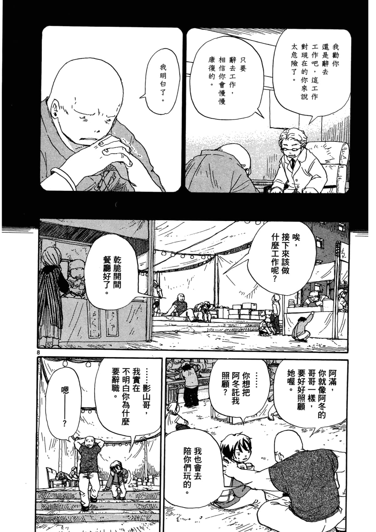 Page 112