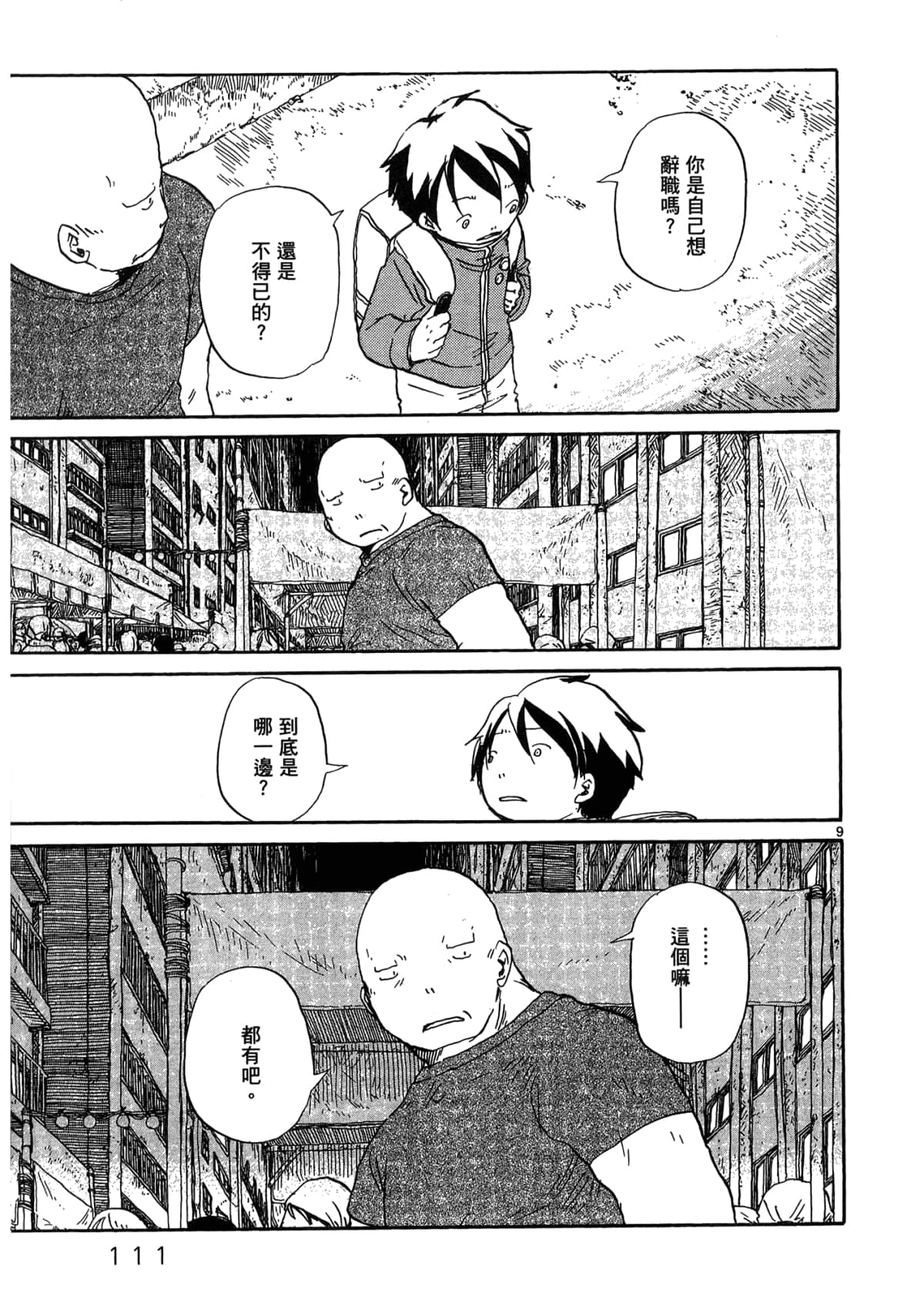 Page 113