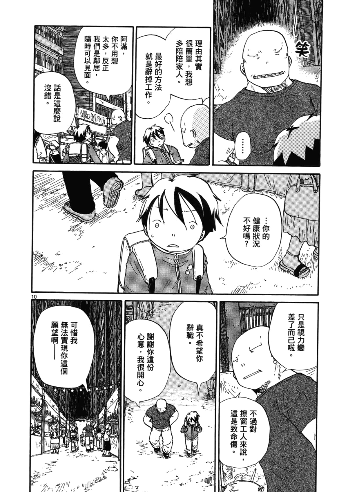 Page 114
