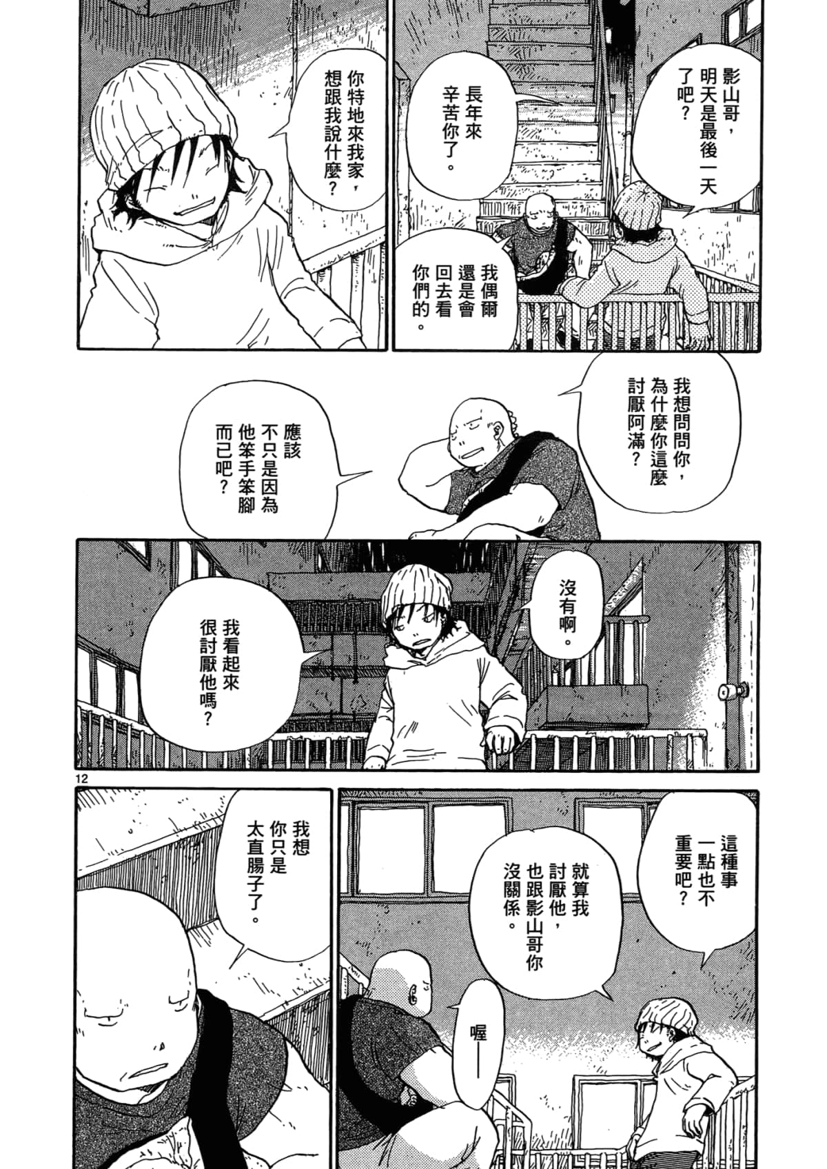 Page 116