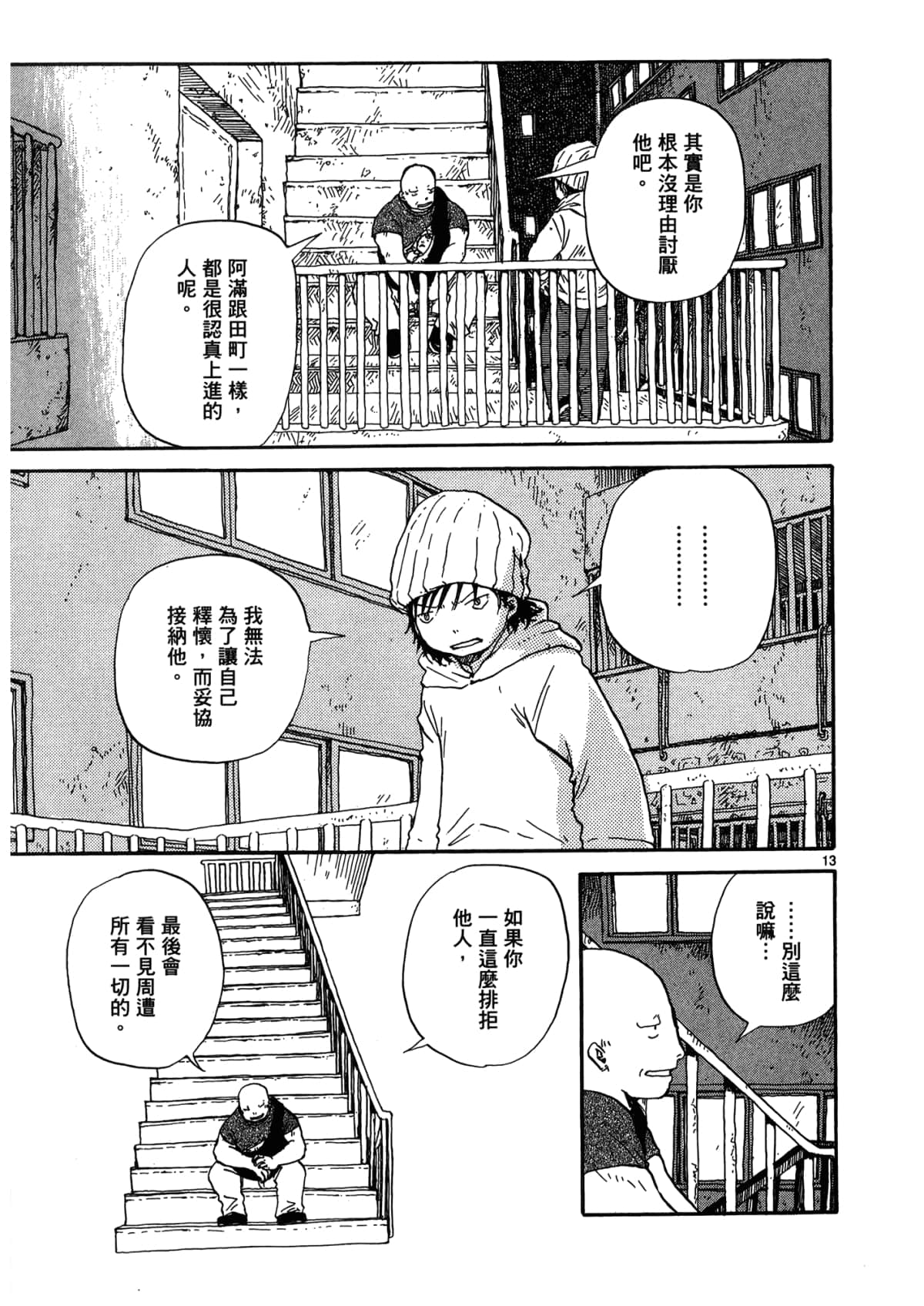 Page 117