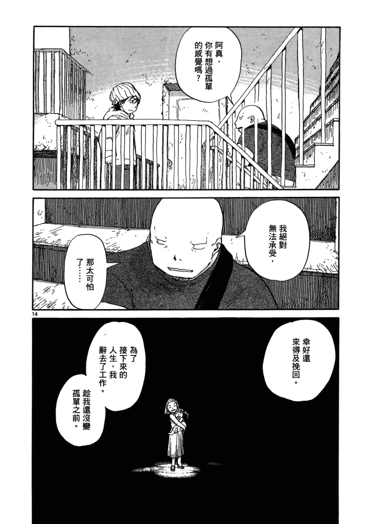 Page 118