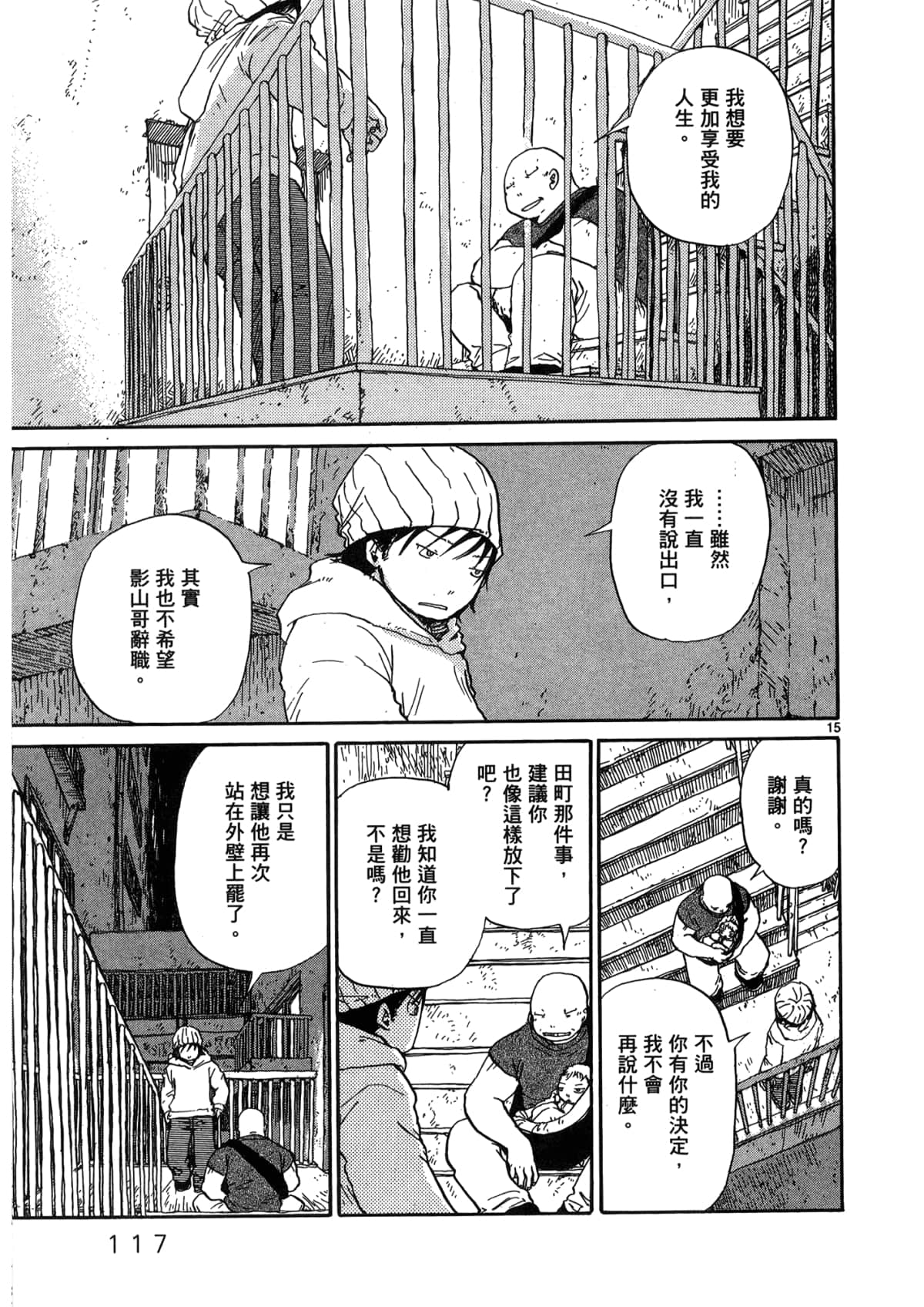 Page 119